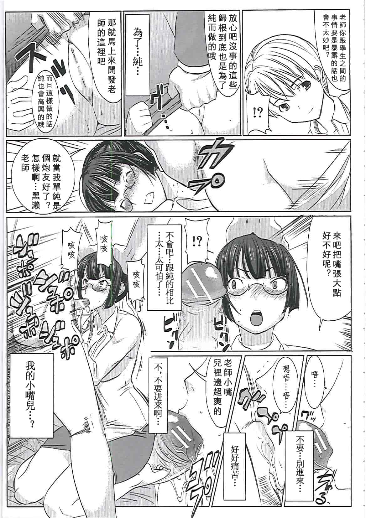 汉化版-[田中あじ] アンスイート－寝取られ堕ちた女たち－_第1集