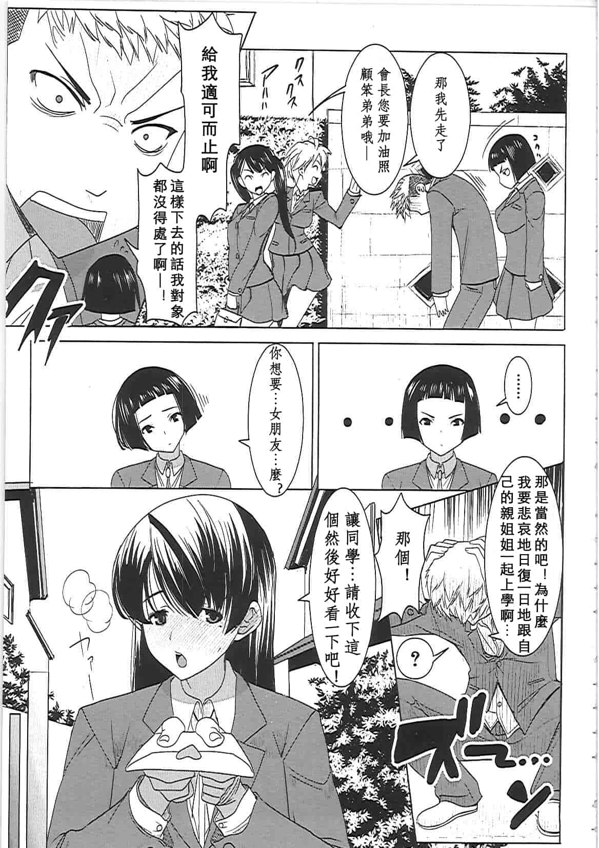 汉化版-[田中あじ] アンスイート－寝取られ堕ちた女たち－_第7集