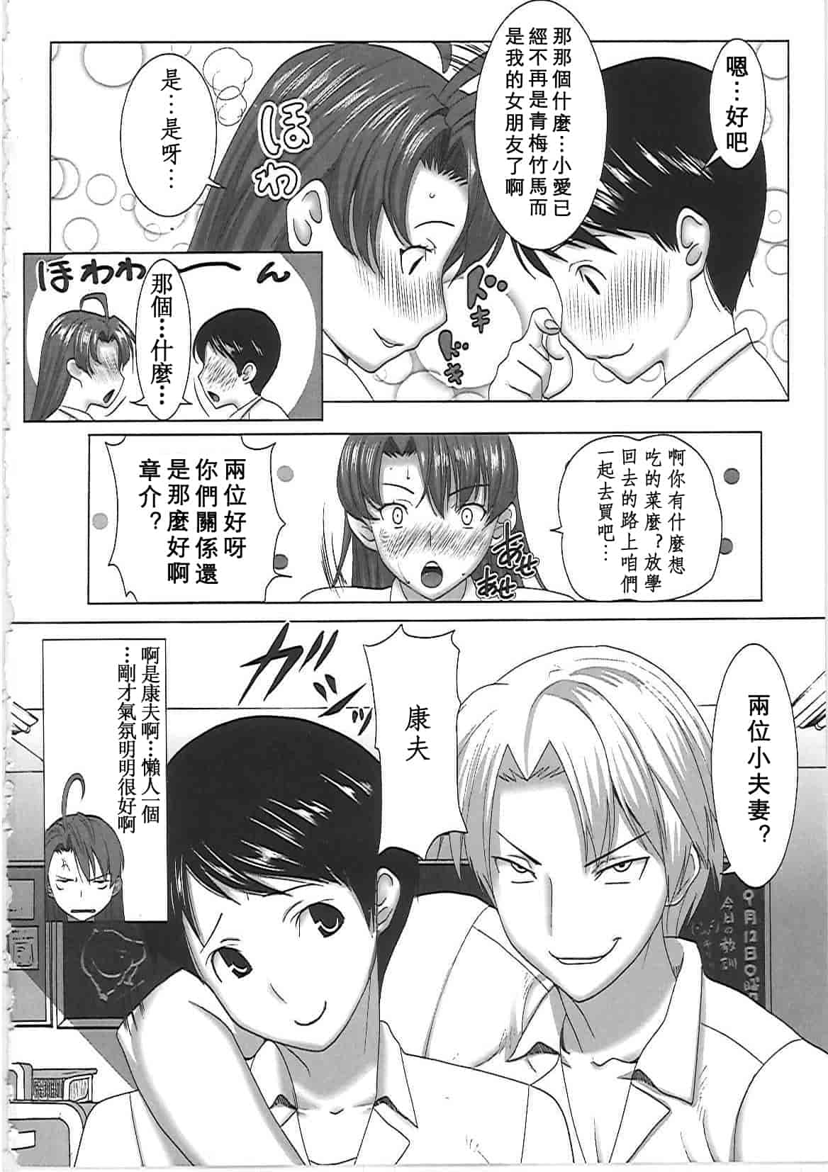 汉化版-[田中あじ] アンスイート－寝取られ堕ちた女たち－_第7集