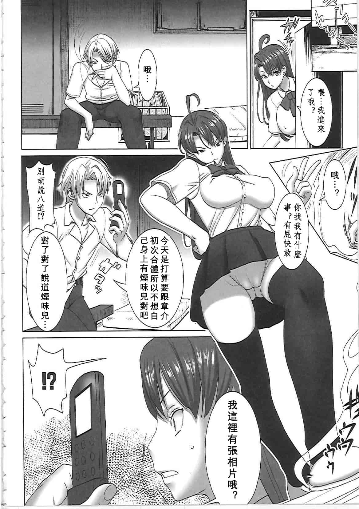 汉化版-[田中あじ] アンスイート－寝取られ堕ちた女たち－_第7集