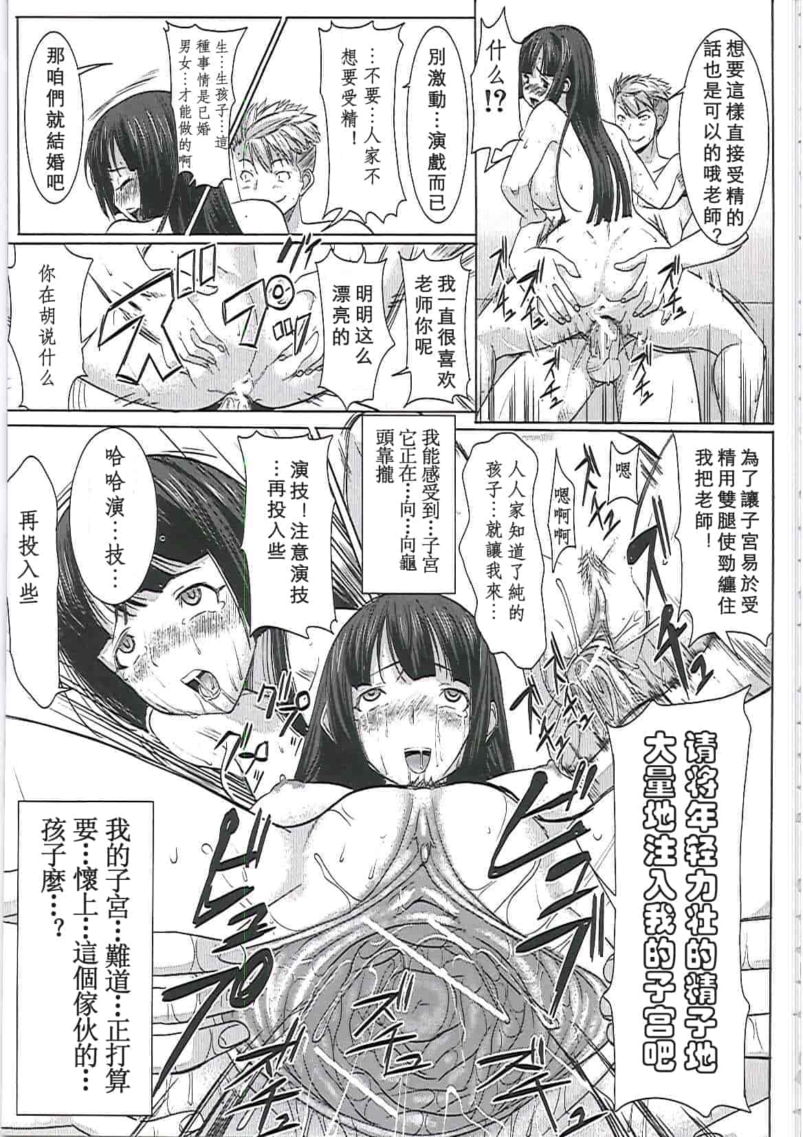 汉化版-[田中あじ] アンスイート－寝取られ堕ちた女たち－_第1集