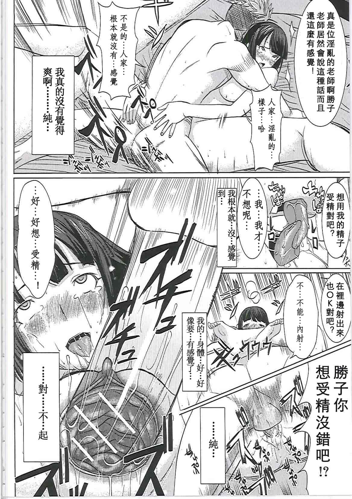 汉化版-[田中あじ] アンスイート－寝取られ堕ちた女たち－_第2集