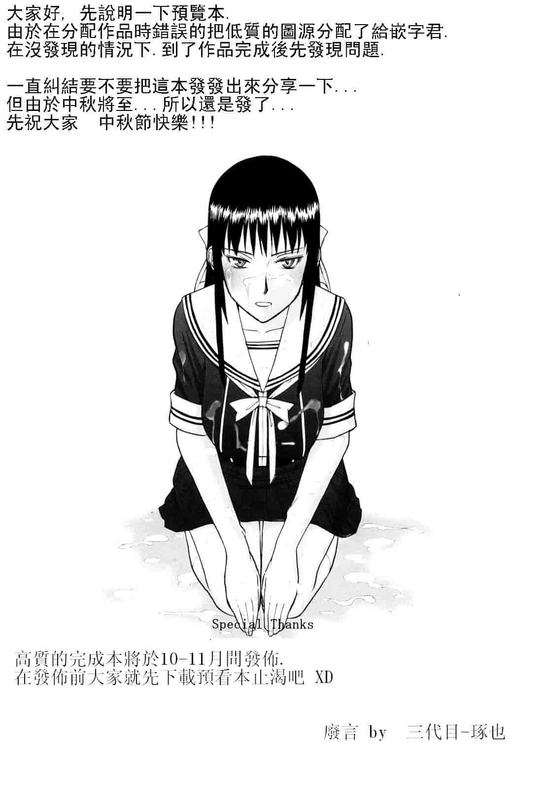 汉化版-[田中あじ] アンスイート－寝取られ堕ちた女たち－_第1集