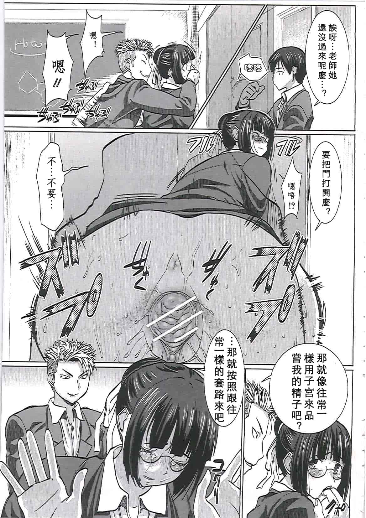 汉化版-[田中あじ] アンスイート－寝取られ堕ちた女たち－_第2集