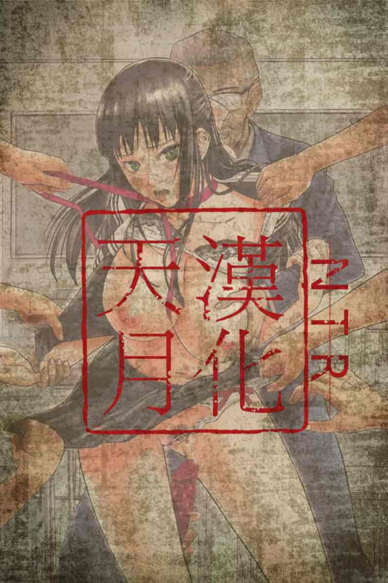 汉化版-[田中あじ] アンスイート－寝取られ堕ちた女たち－_第1集