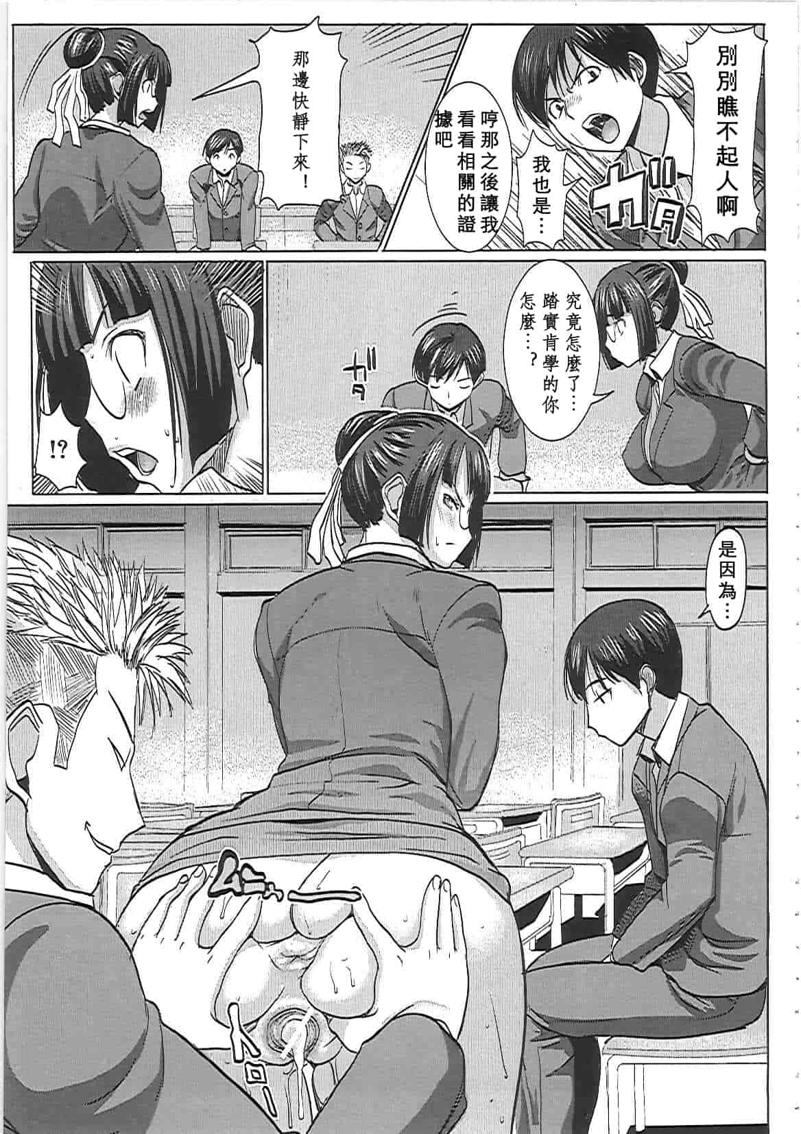 汉化版-[田中あじ] アンスイート－寝取られ堕ちた女たち－_第2集