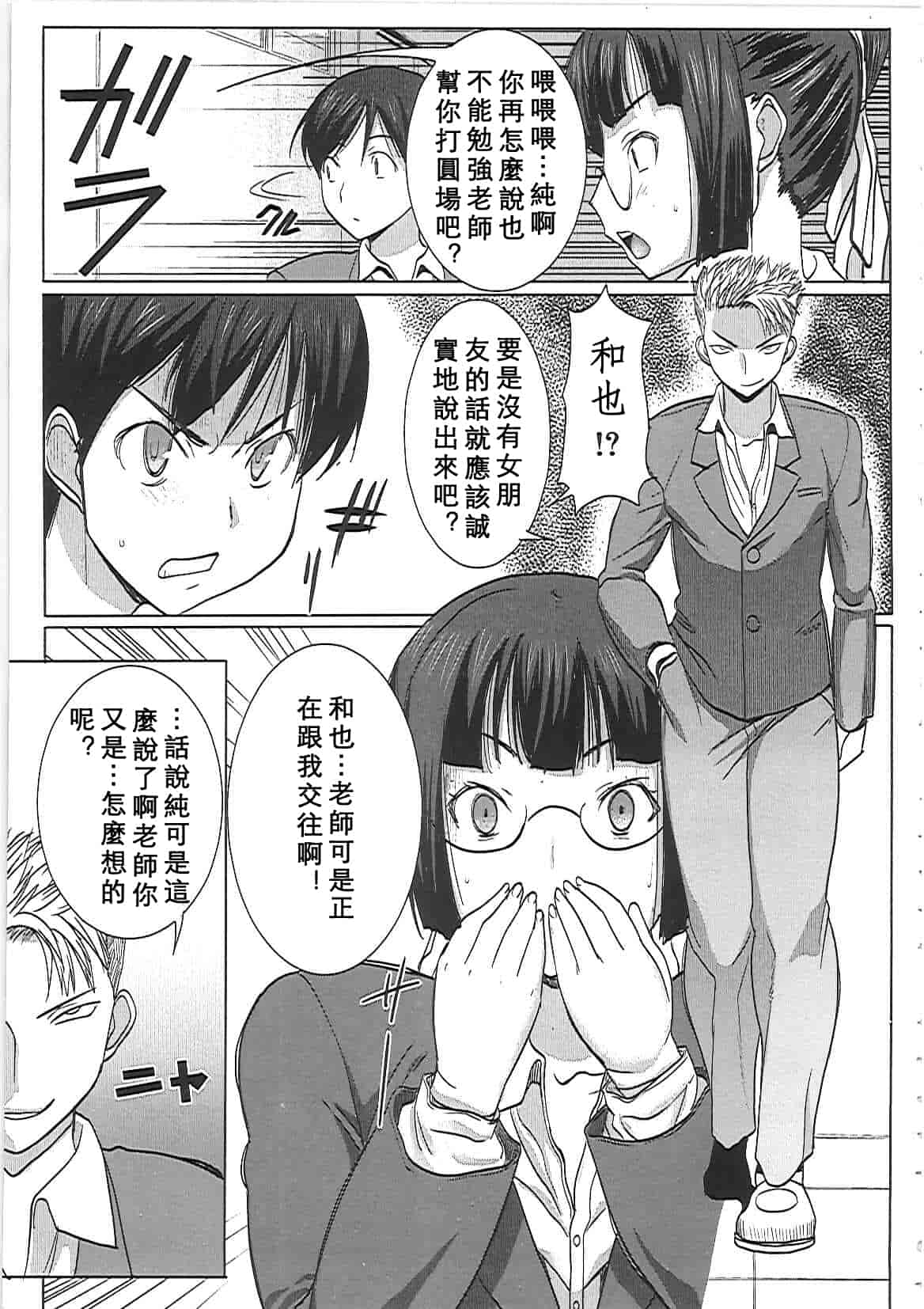 汉化版-[田中あじ] アンスイート－寝取られ堕ちた女たち－_第2集