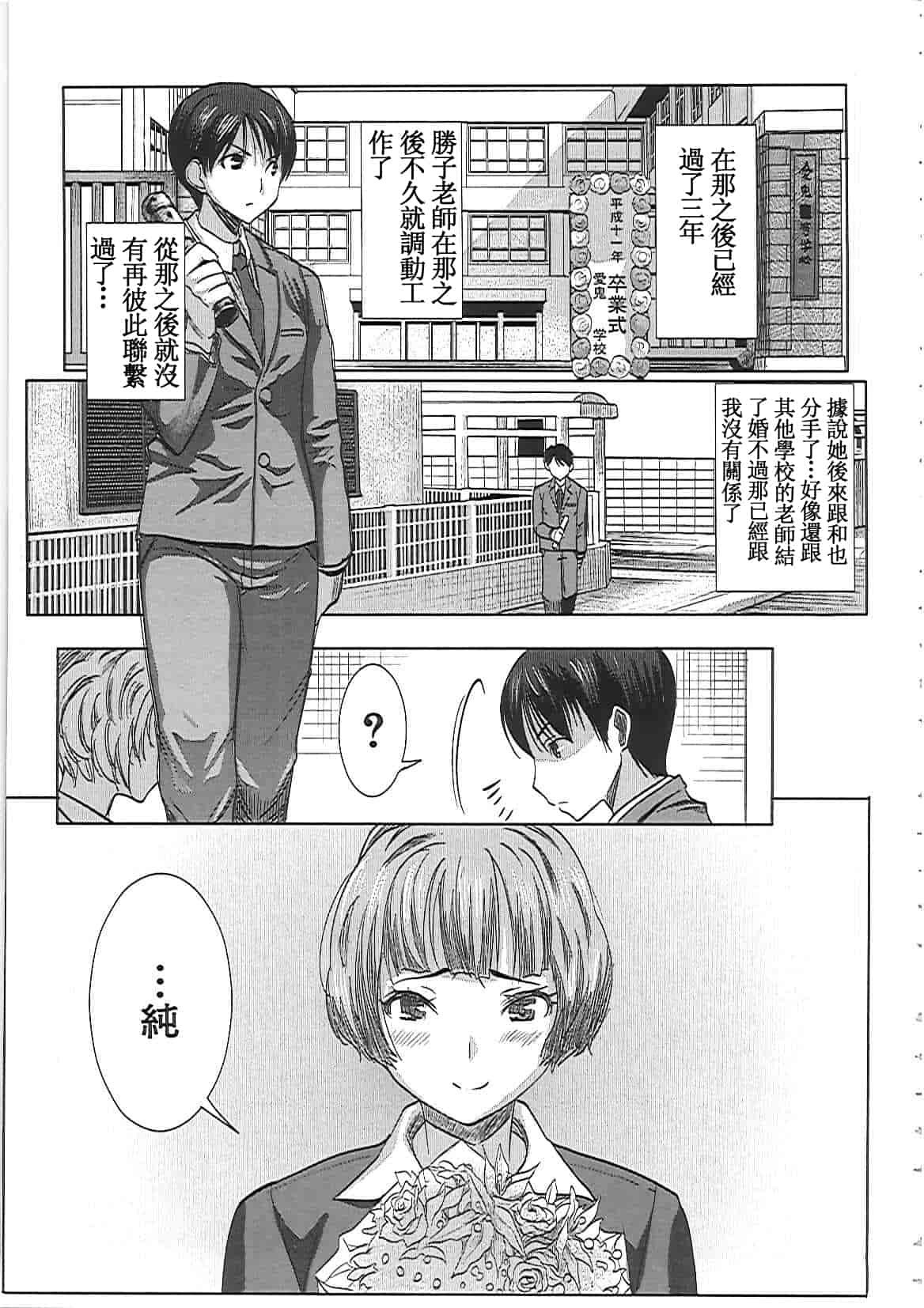 汉化版-[田中あじ] アンスイート－寝取られ堕ちた女たち－_第3集