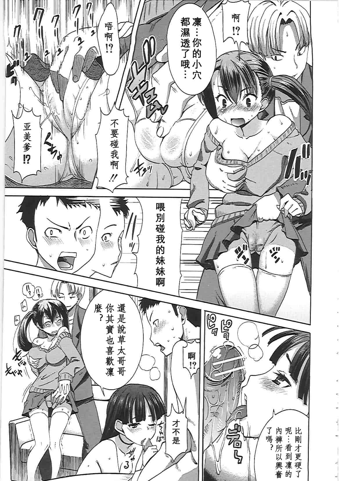 汉化版-[田中あじ] アンスイート－寝取られ堕ちた女たち－_第4集