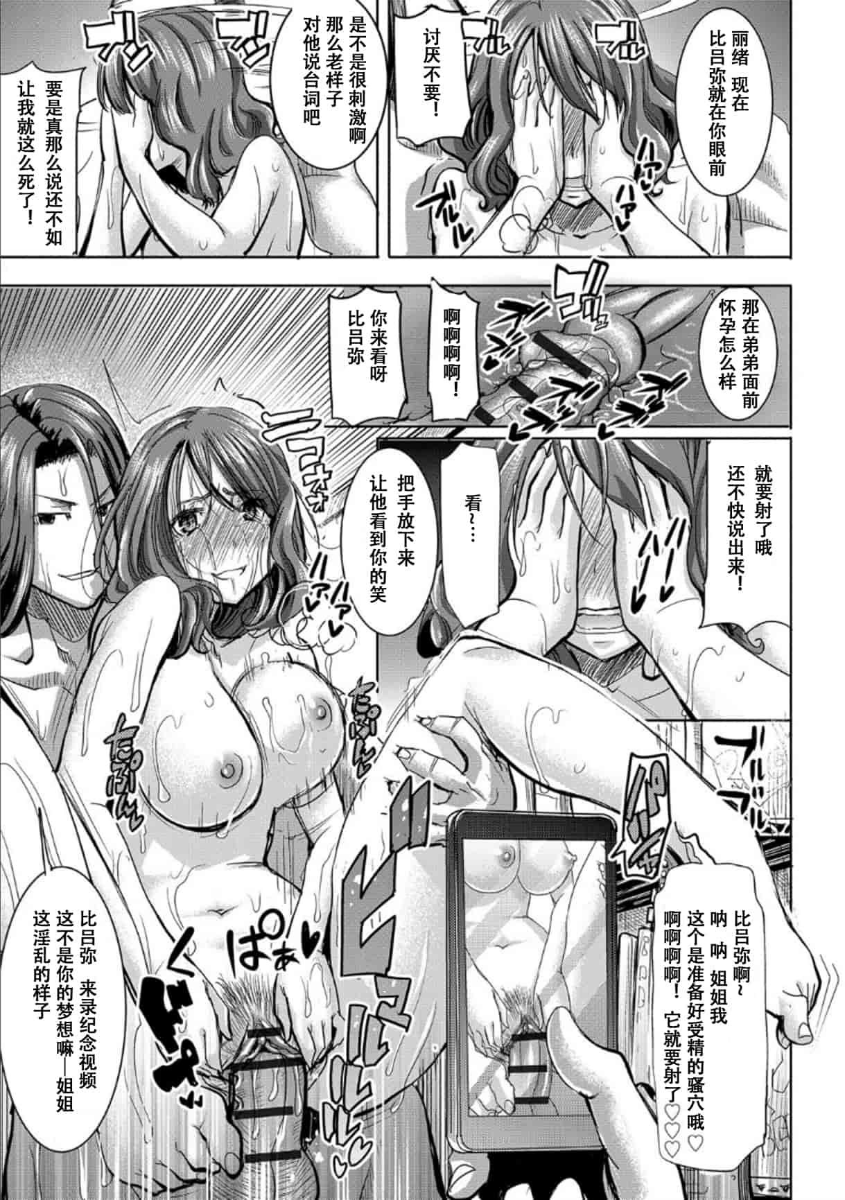 汉化版-[田中あじ] 僕の家族を晒します_第5集