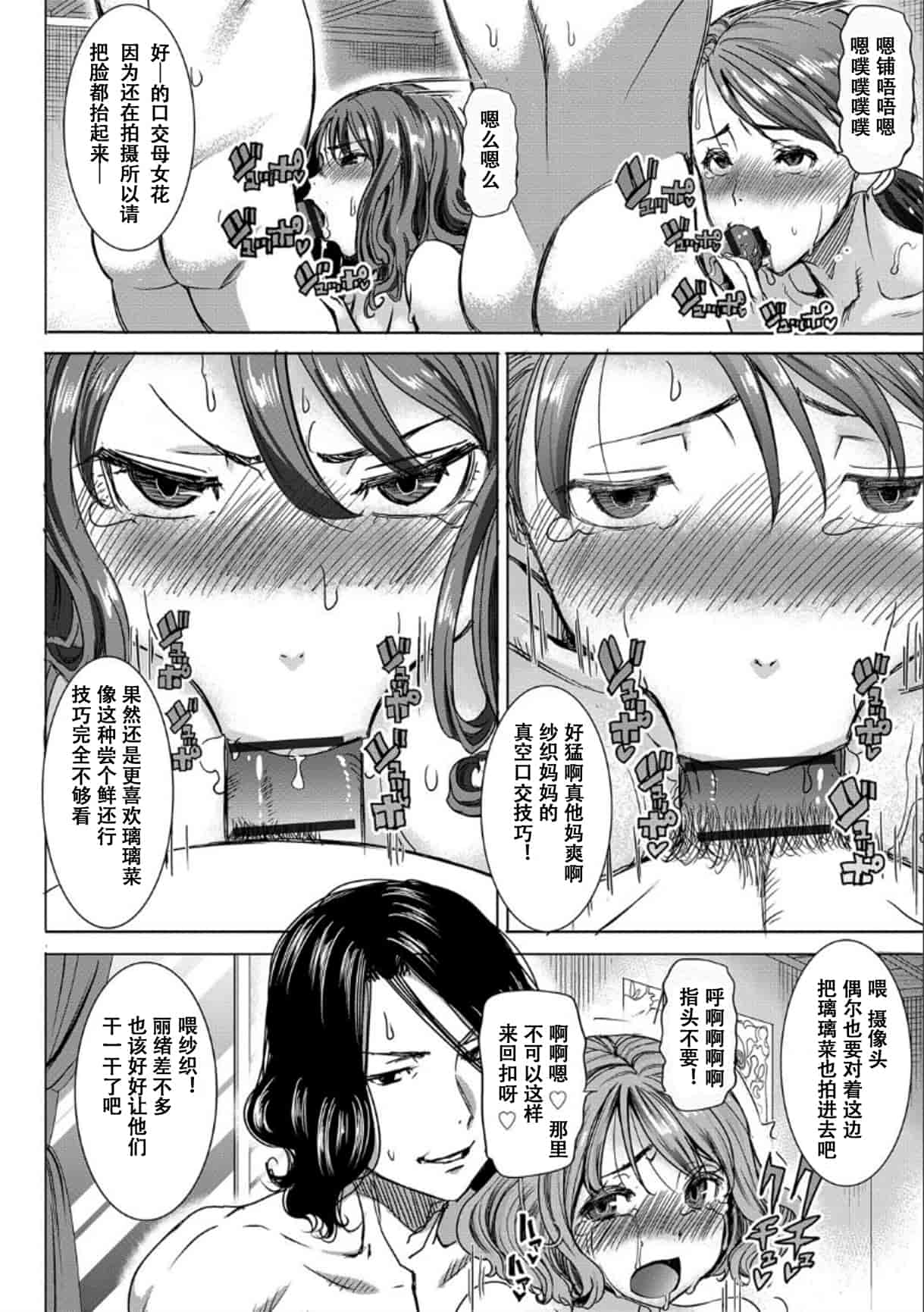 汉化版-[田中あじ] 僕の家族を晒します_第5集