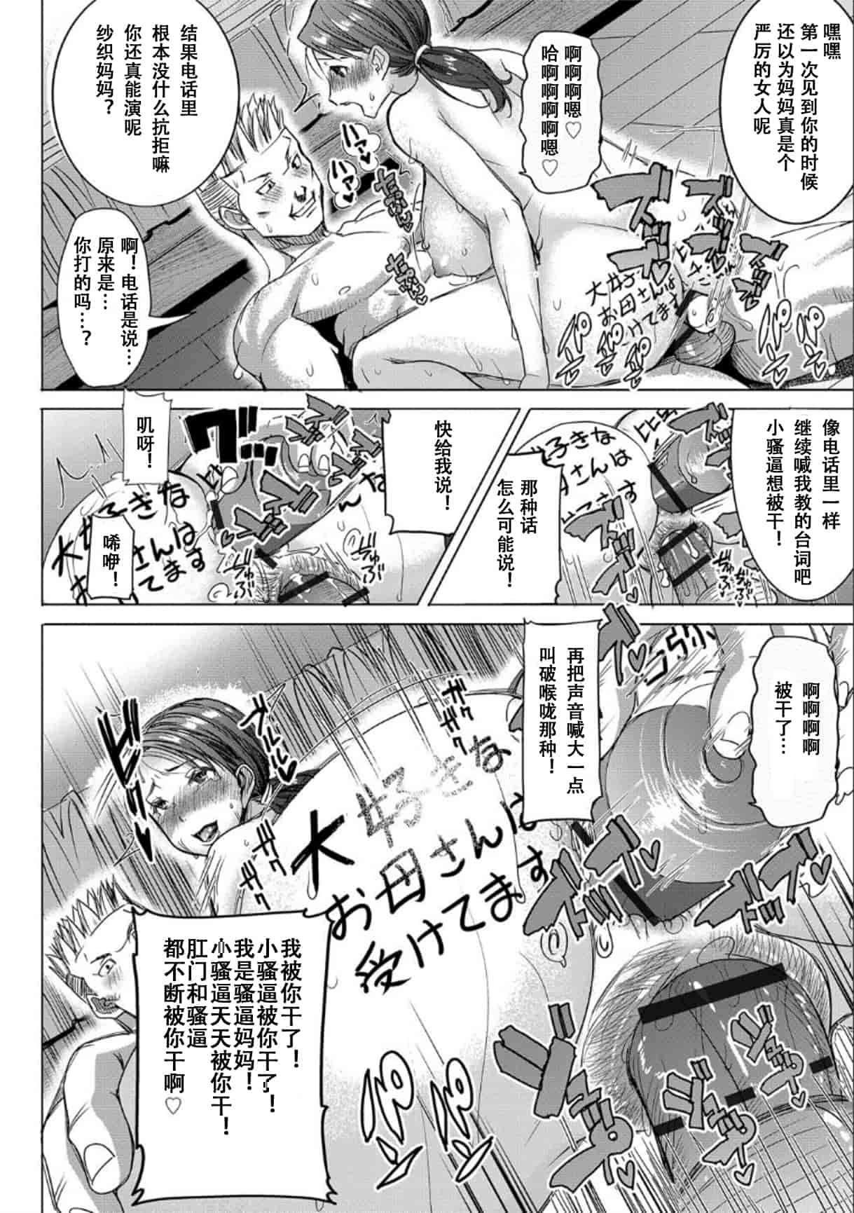 汉化版-[田中あじ] 僕の家族を晒します_第6集