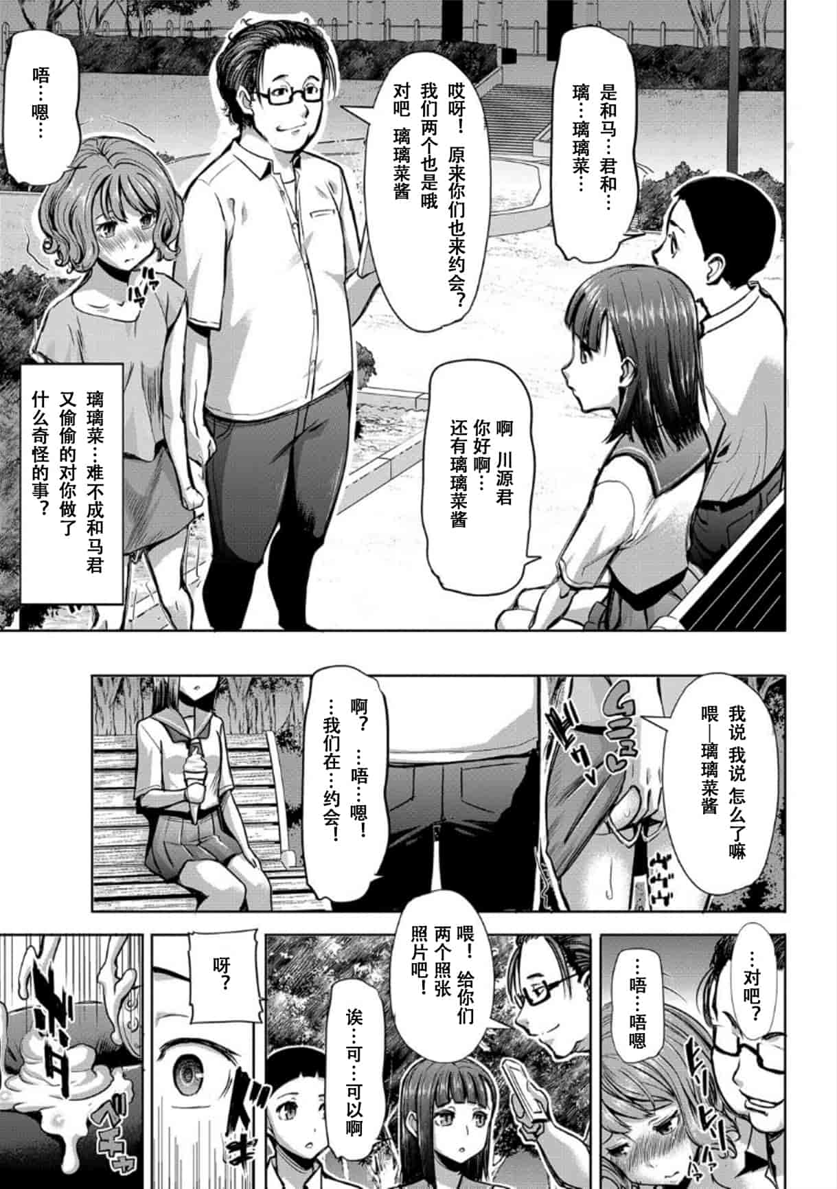 汉化版-[田中あじ] 僕の家族を晒します_第6集