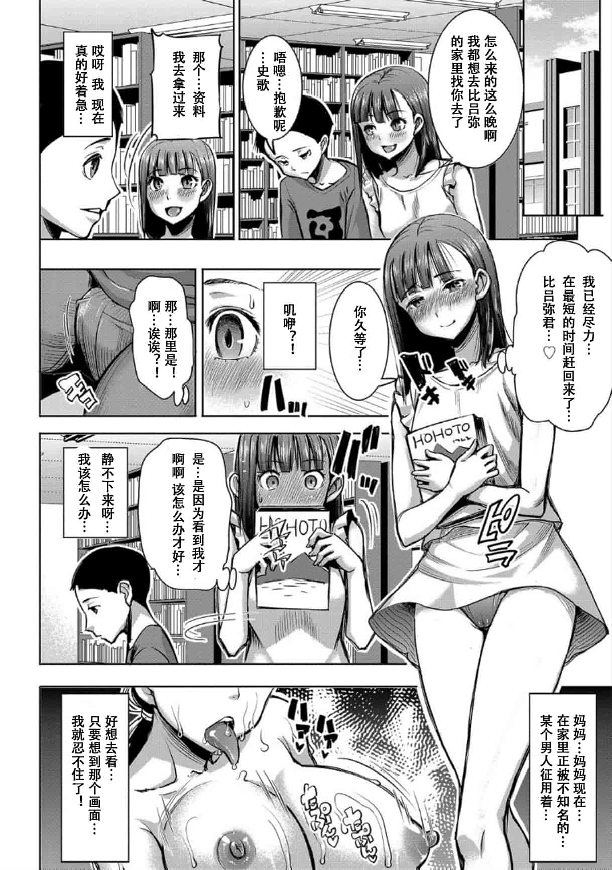 汉化版-[田中あじ] 僕の家族を晒します_第6集
