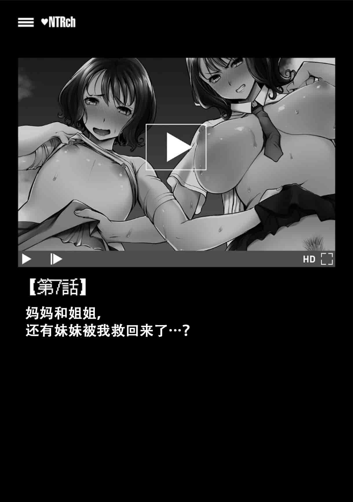 汉化版-[田中あじ] 僕の家族を晒します_第7集
