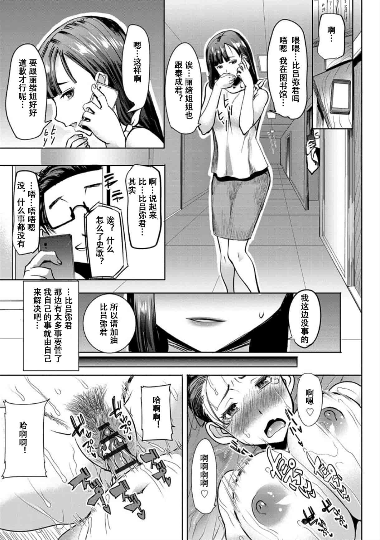 汉化版-[田中あじ] 僕の家族を晒します_第8集