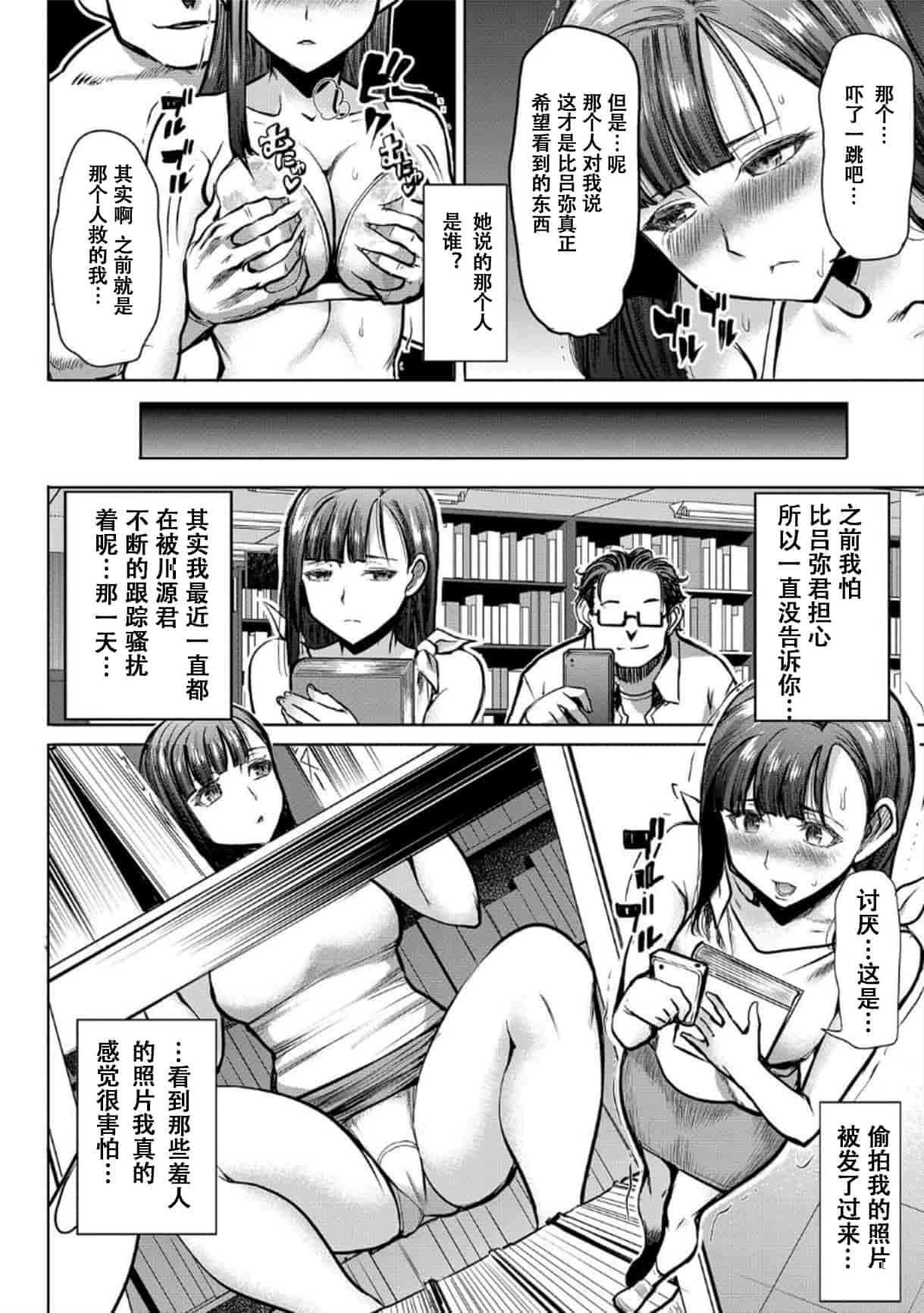汉化版-[田中あじ] 僕の家族を晒します_第8集