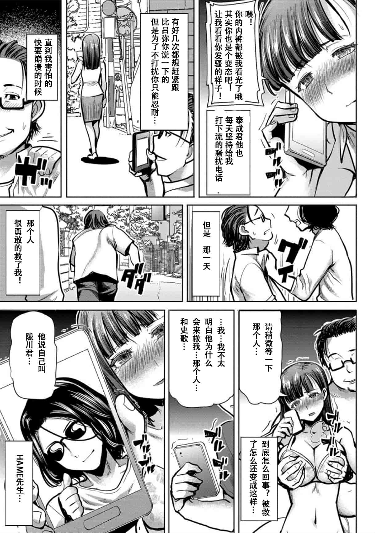 汉化版-[田中あじ] 僕の家族を晒します_第8集