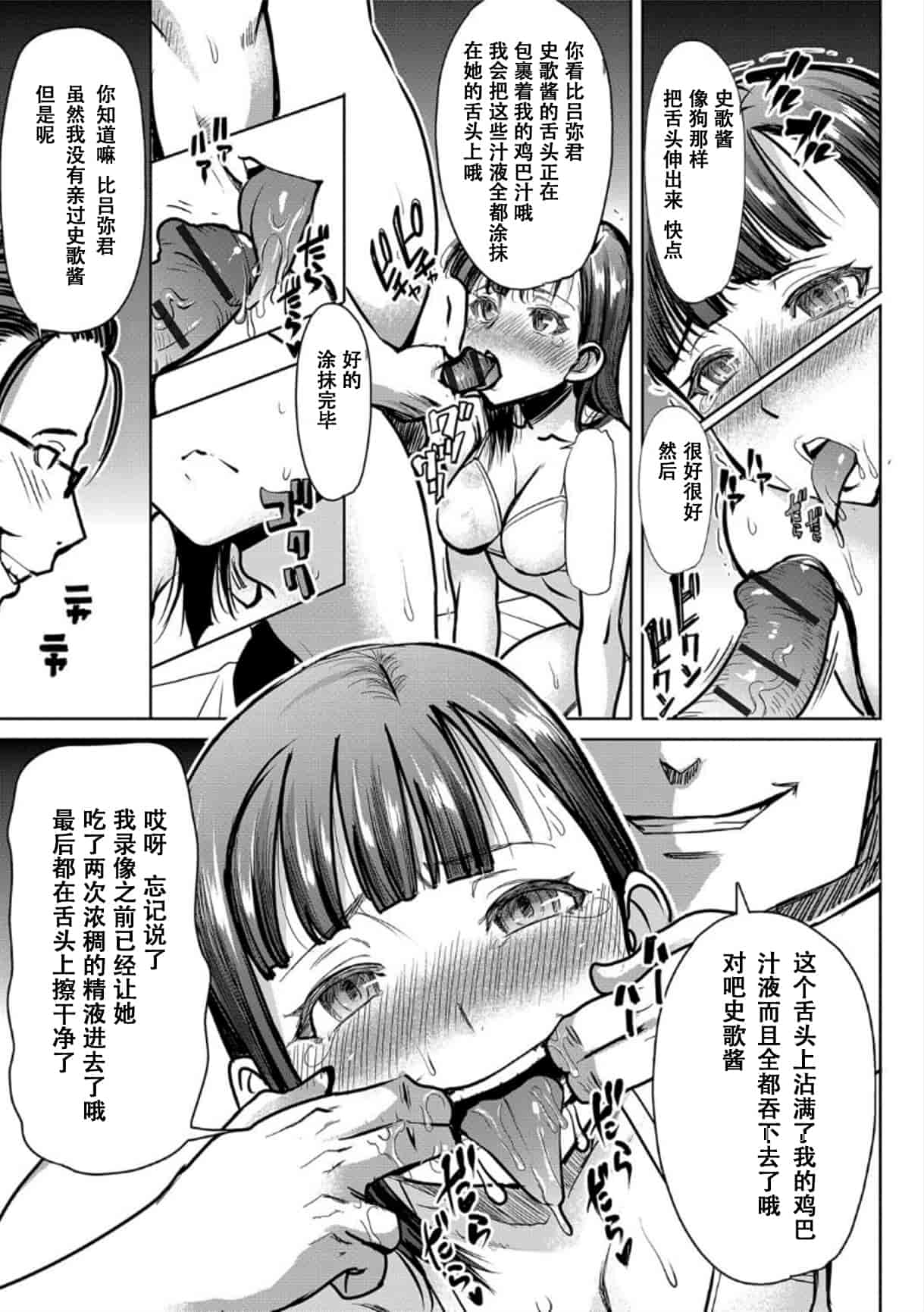 汉化版-[田中あじ] 僕の家族を晒します_第8集
