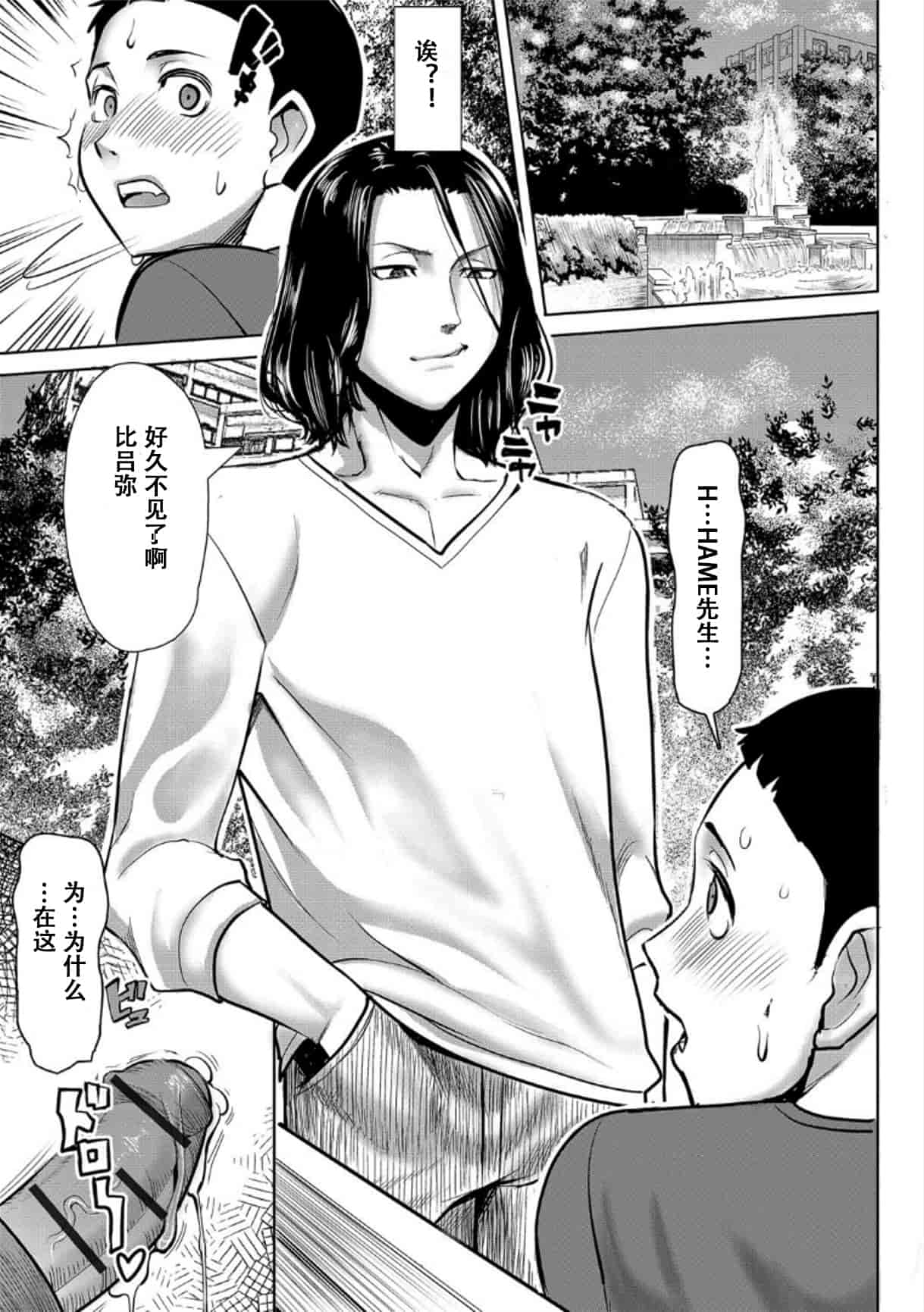汉化版-[田中あじ] 僕の家族を晒します_第9集