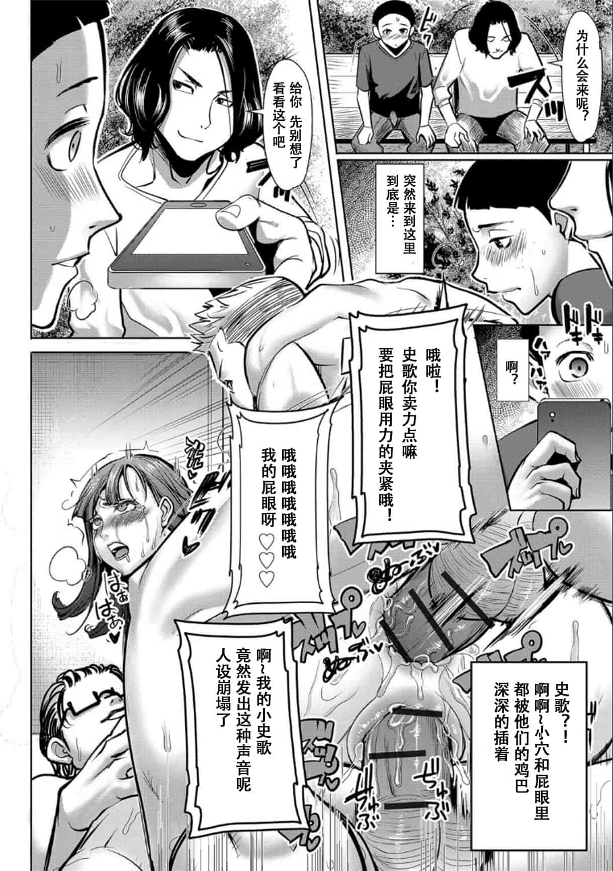 汉化版-[田中あじ] 僕の家族を晒します_第9集