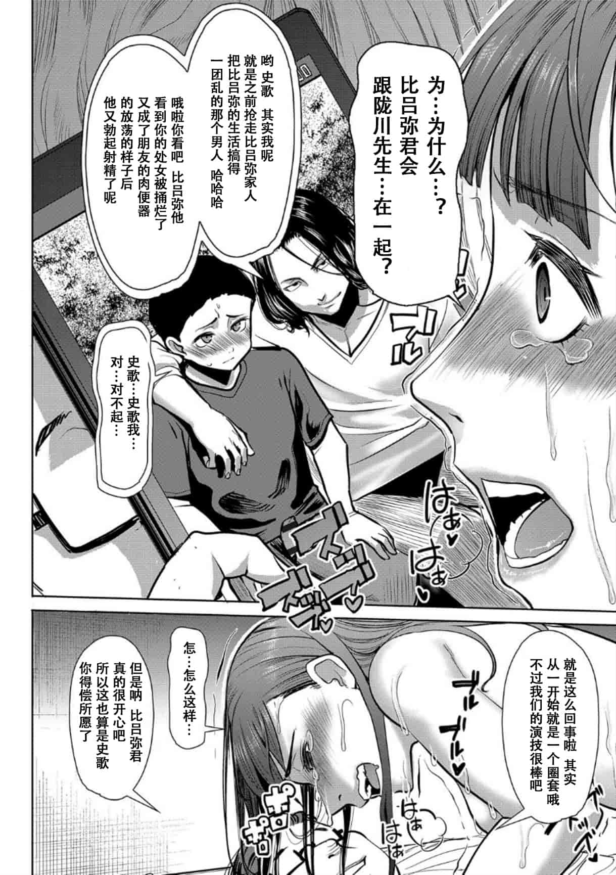 汉化版-[田中あじ] 僕の家族を晒します_第9集