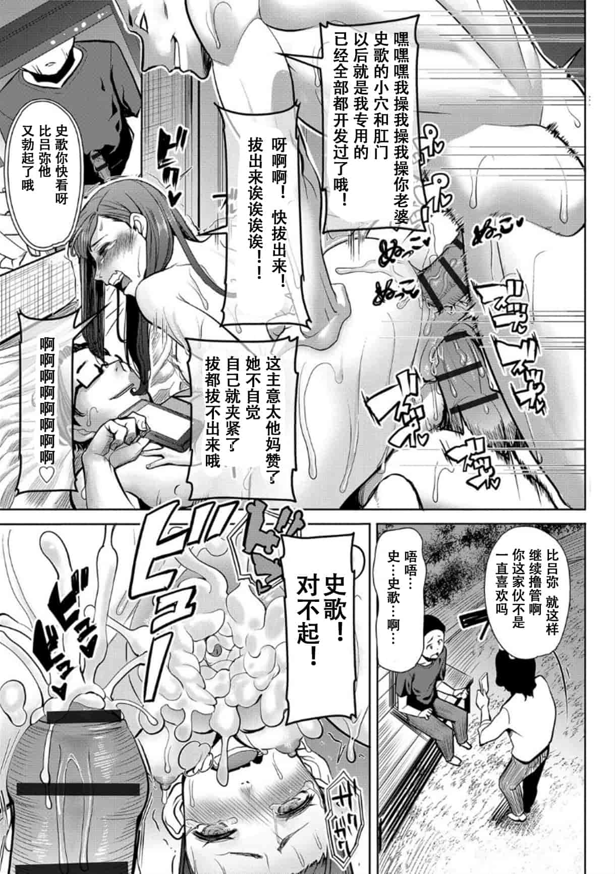 汉化版-[田中あじ] 僕の家族を晒します_第9集