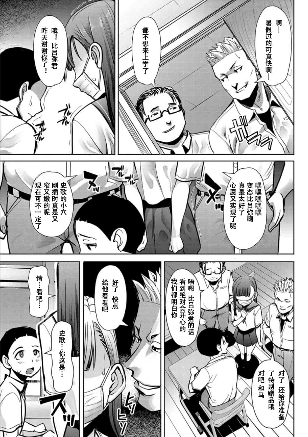 汉化版-[田中あじ] 僕の家族を晒します_第9集
