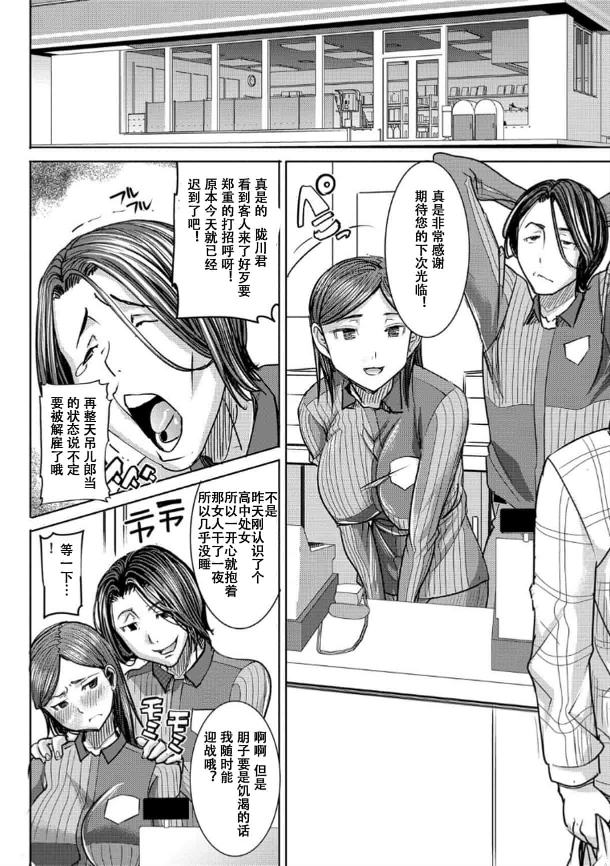 汉化版-[田中あじ] 僕の家族を晒します_第3集