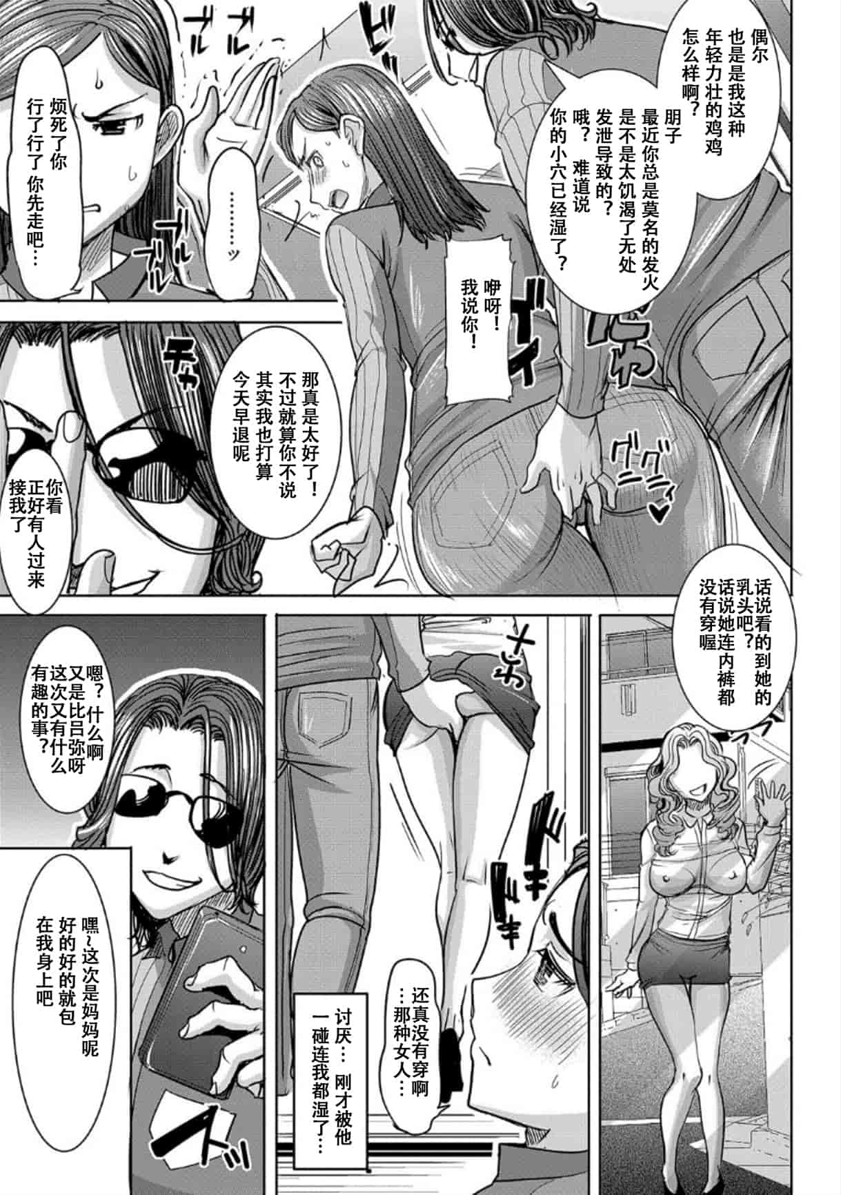 汉化版-[田中あじ] 僕の家族を晒します_第3集