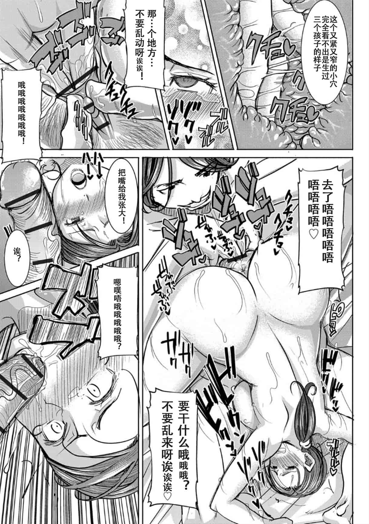 汉化版-[田中あじ] 僕の家族を晒します_第3集