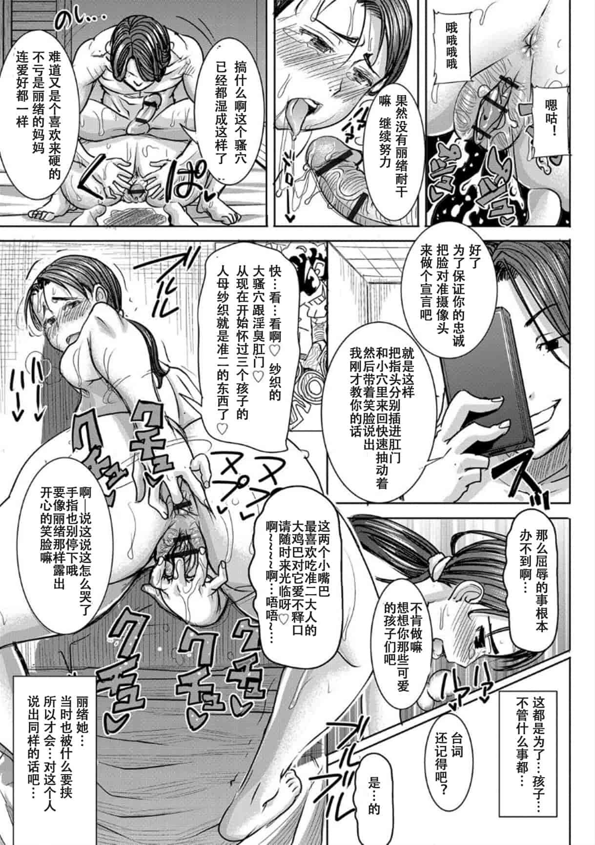 汉化版-[田中あじ] 僕の家族を晒します_第3集