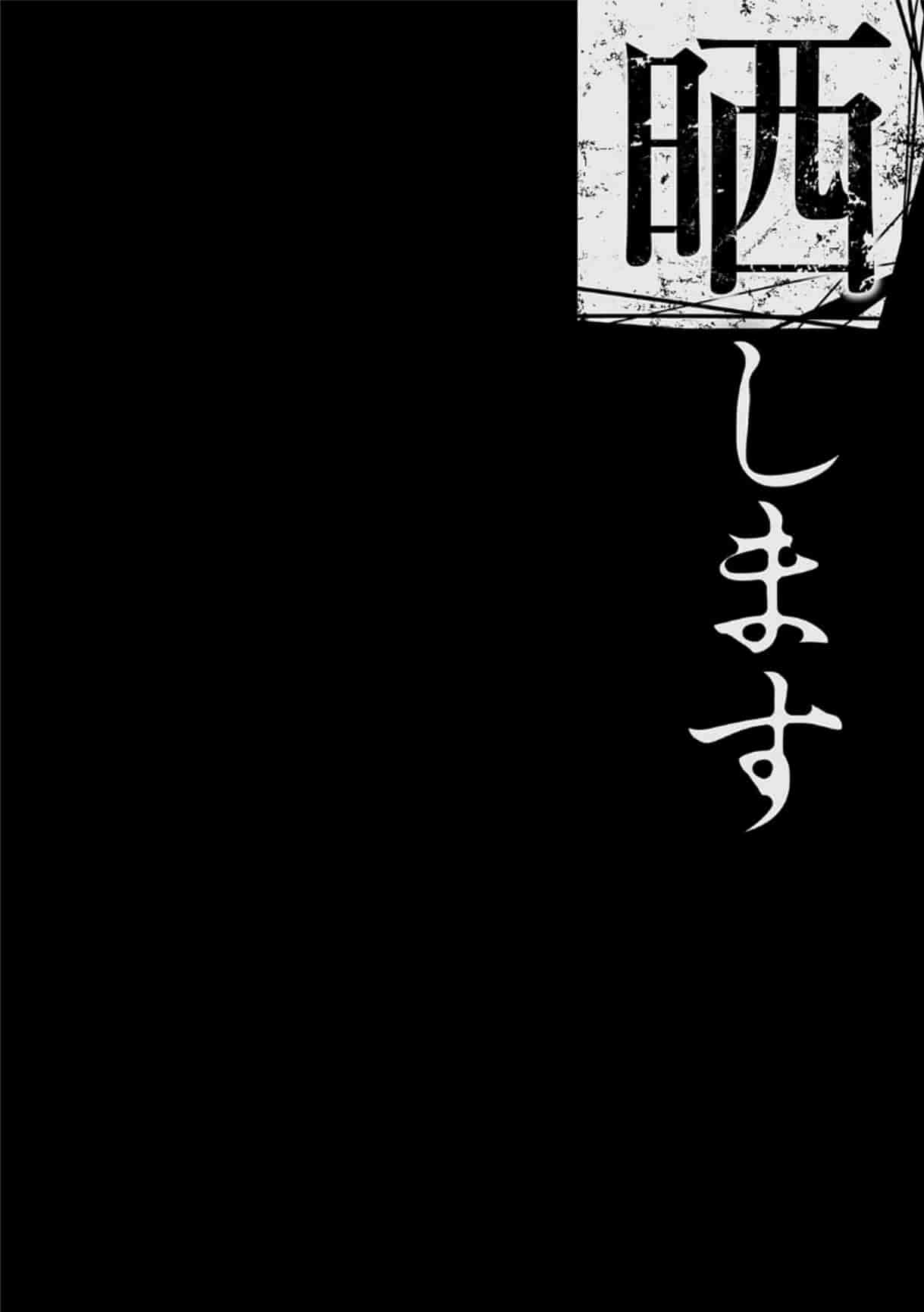 汉化版-[田中あじ] 僕の家族を晒します_1_第5集