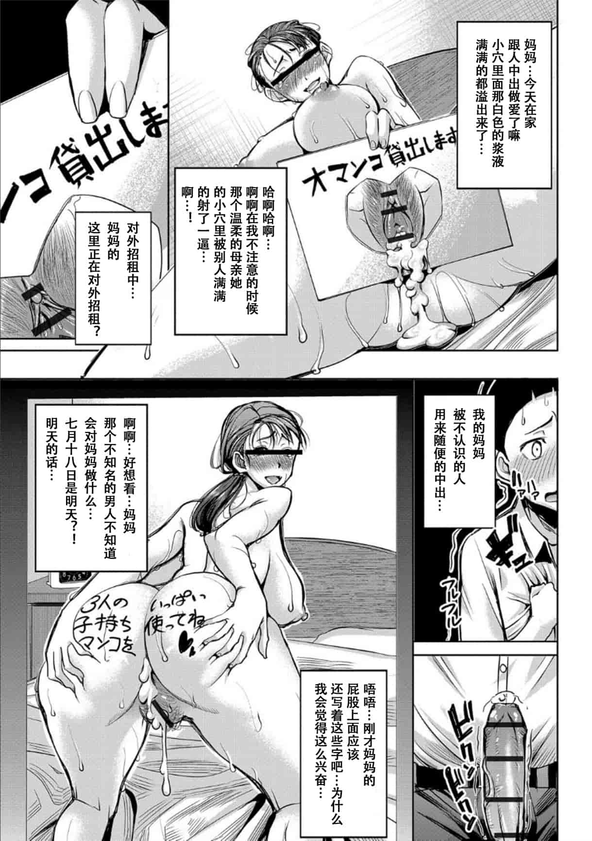 汉化版-[田中あじ] 僕の家族を晒します_1_第6集
