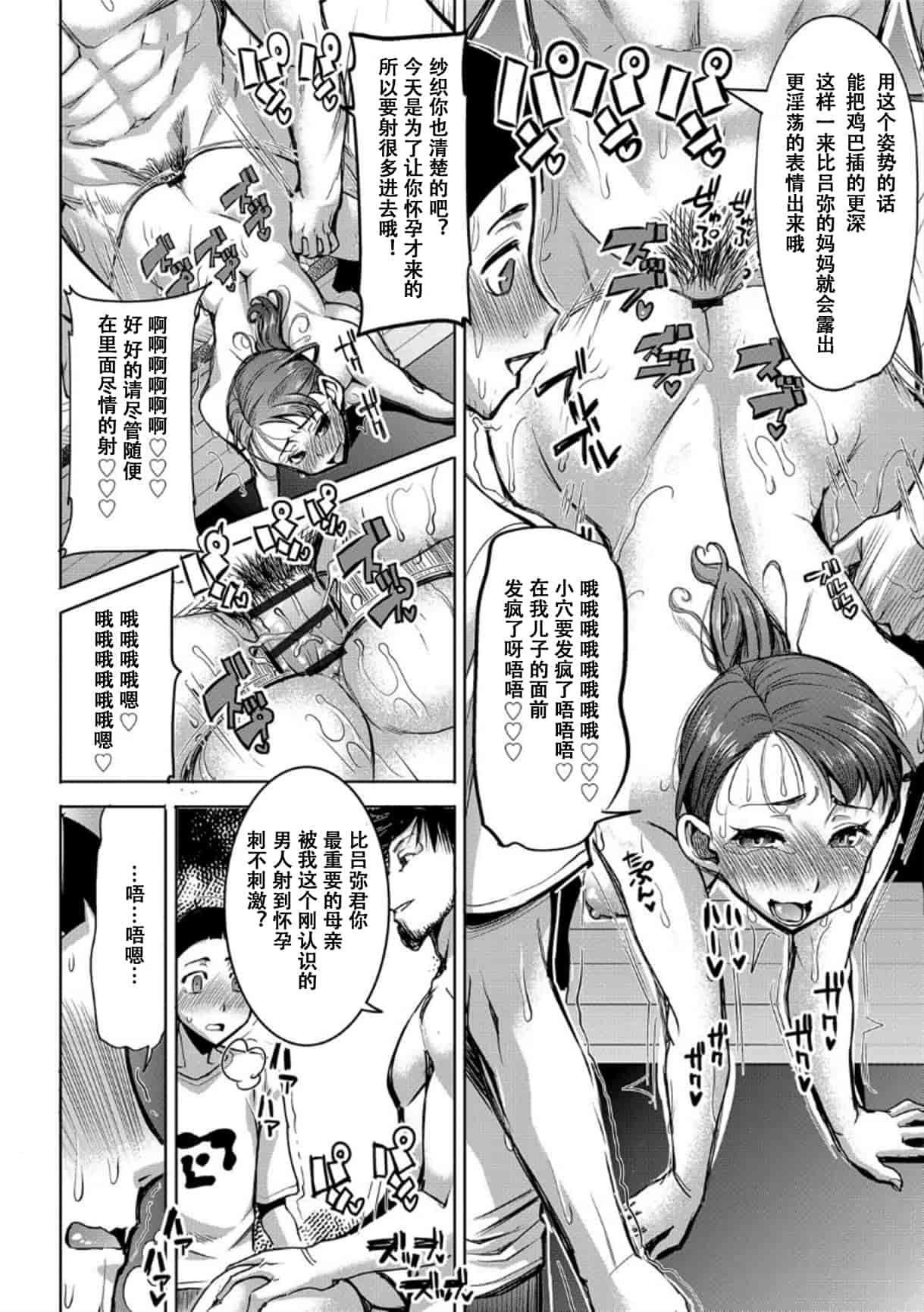 汉化版-[田中あじ] 僕の家族を晒します_1_第7集