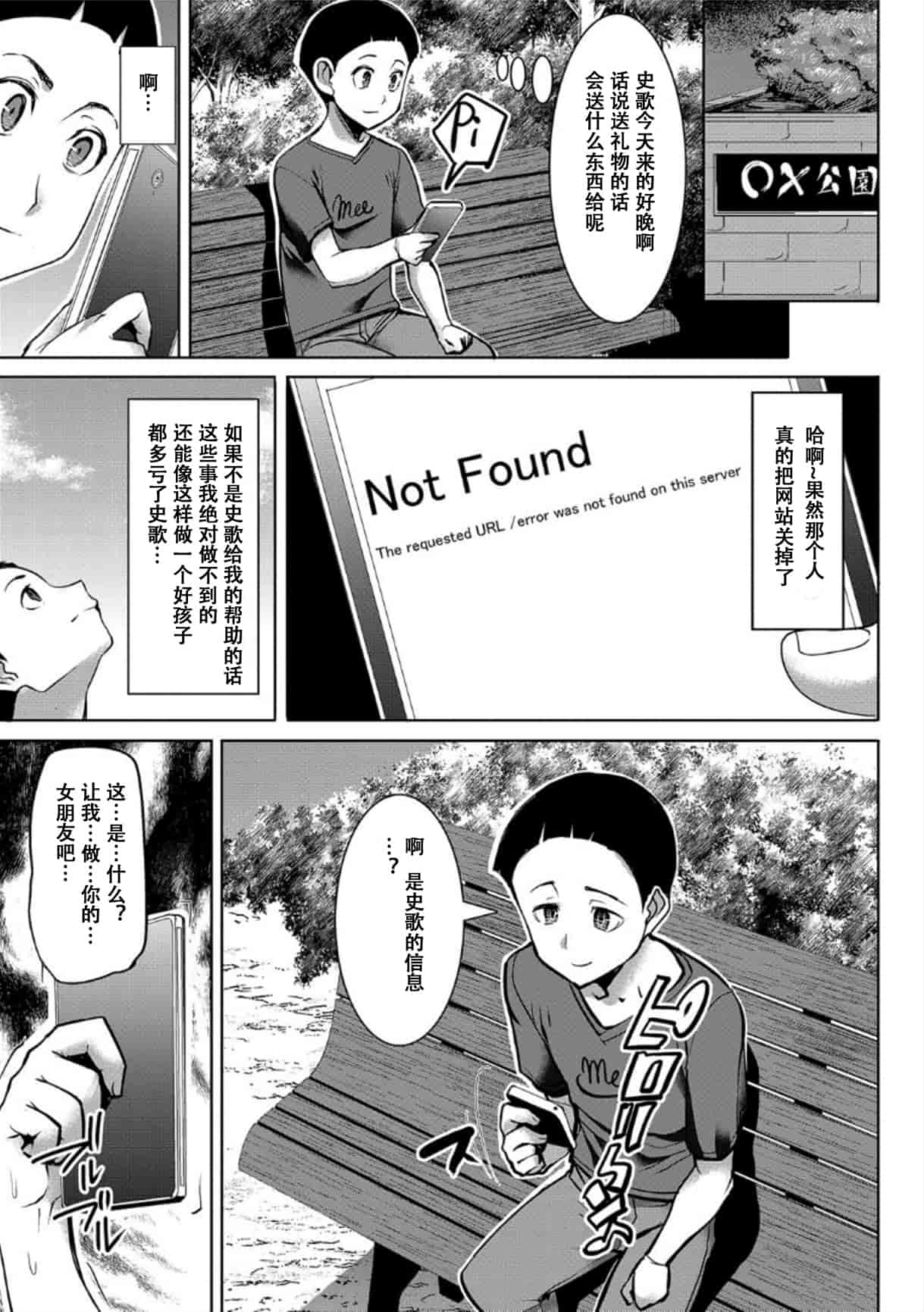 汉化版-[田中あじ] 僕の家族を晒します_1_第8集