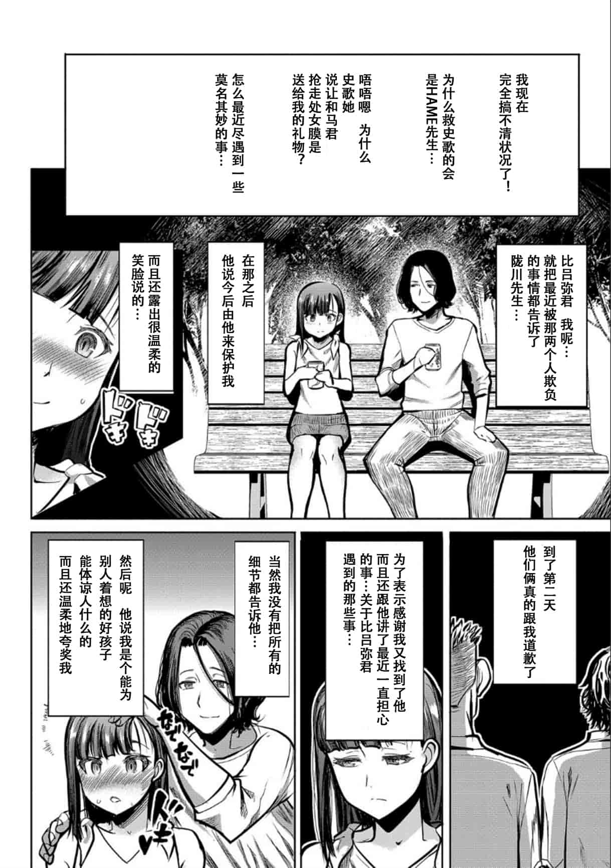 汉化版-[田中あじ] 僕の家族を晒します_1_第8集