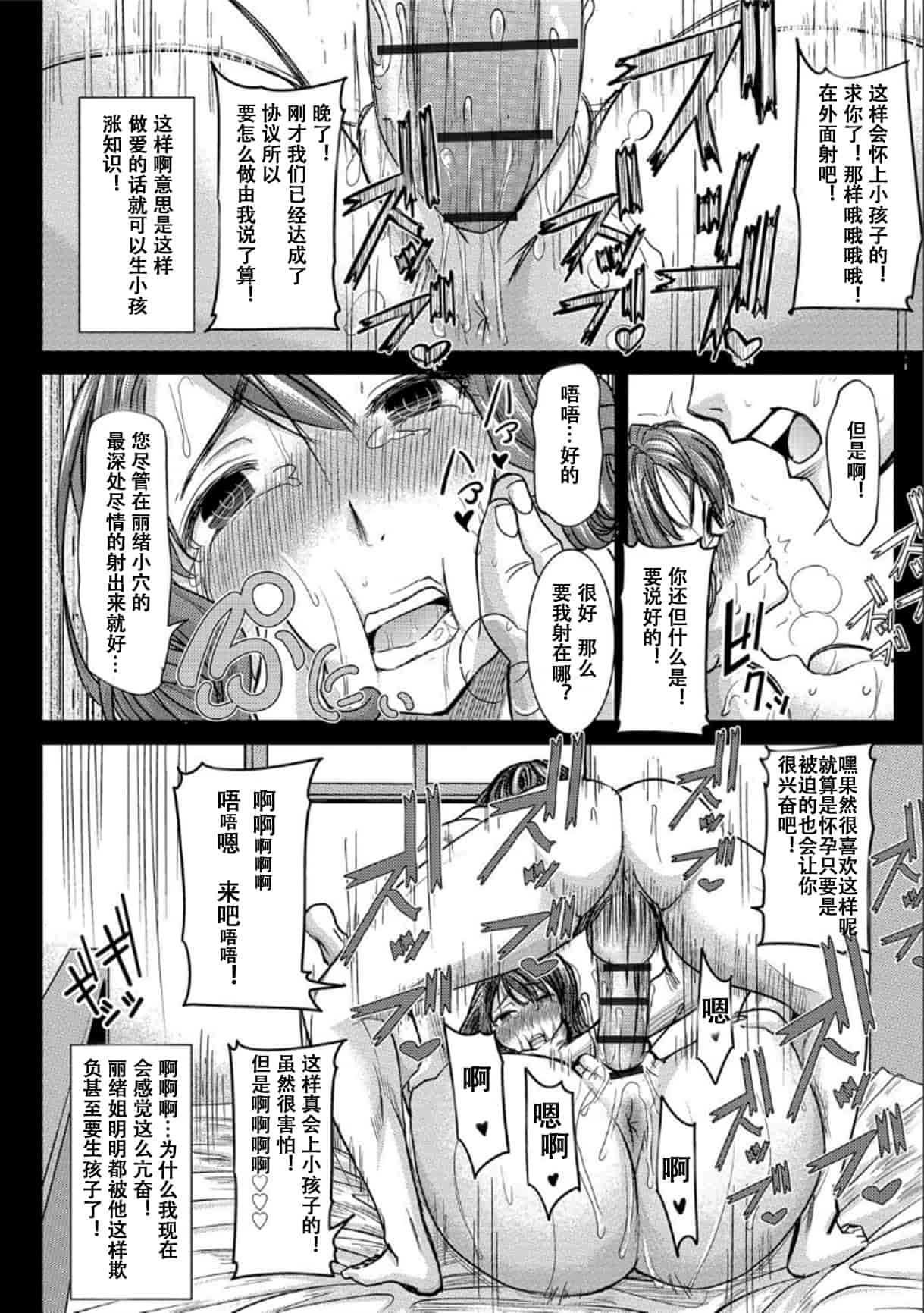 汉化版-[田中あじ] 僕の家族を晒します_1_第2集