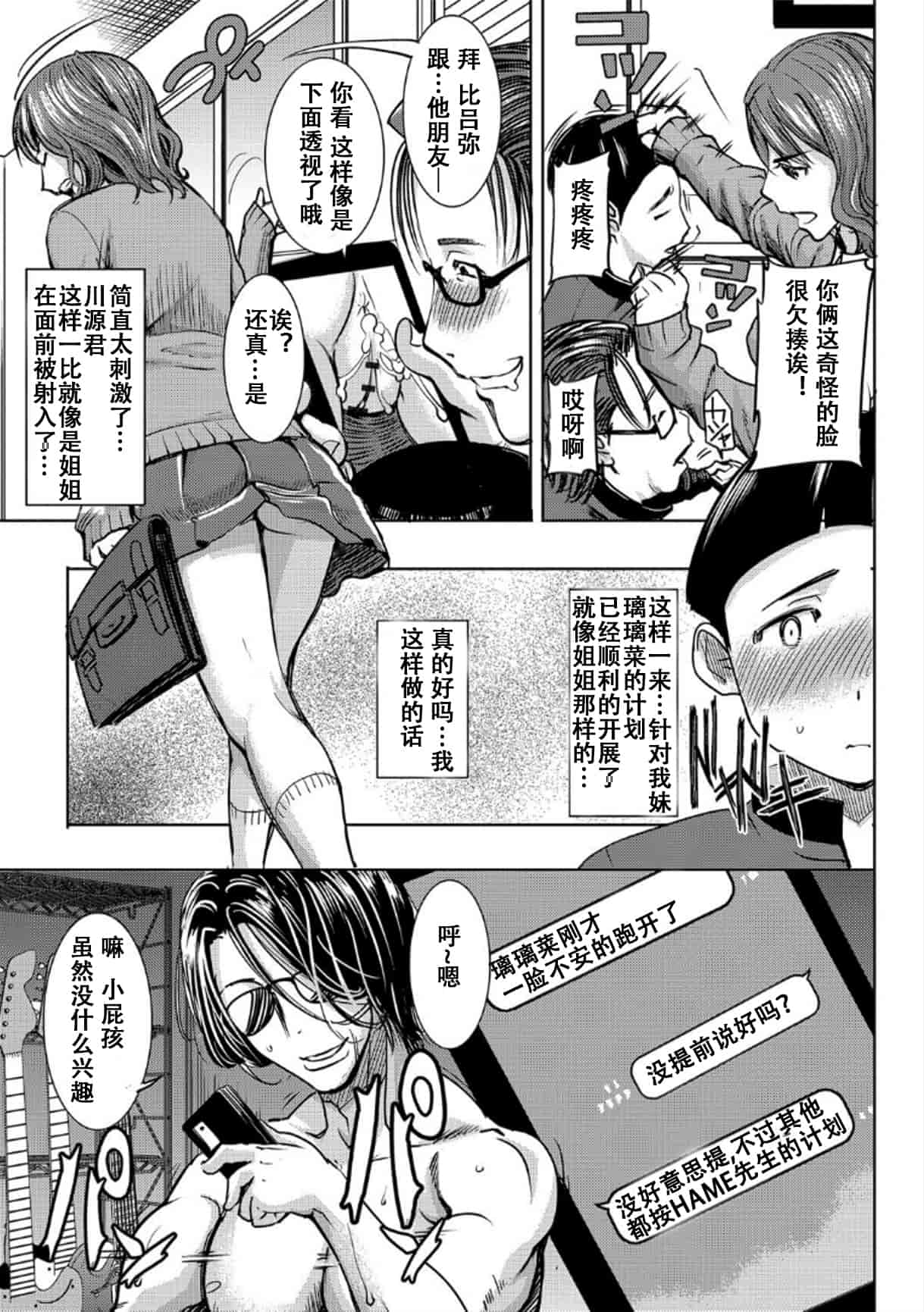 汉化版-[田中あじ] 僕の家族を晒します_1_第2集