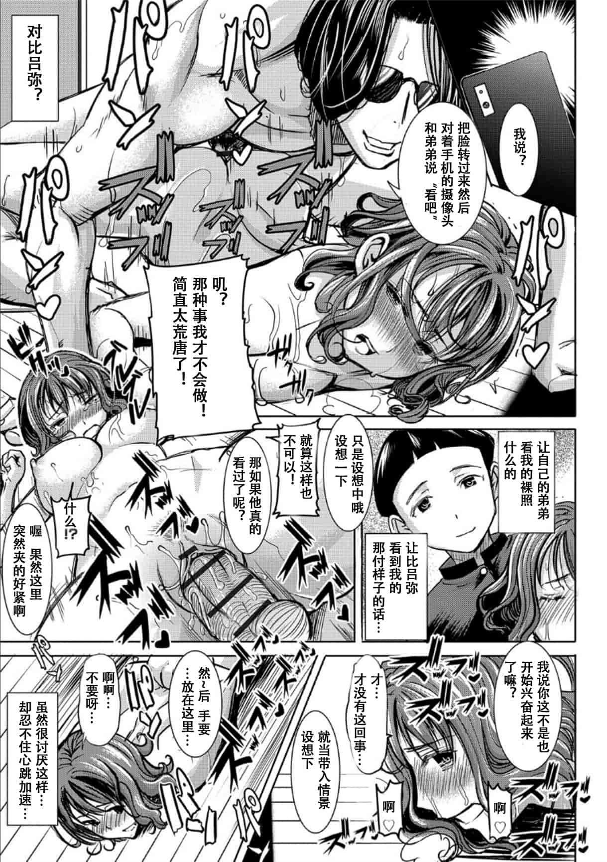 汉化版-[田中あじ] 僕の家族を晒します_1_第2集