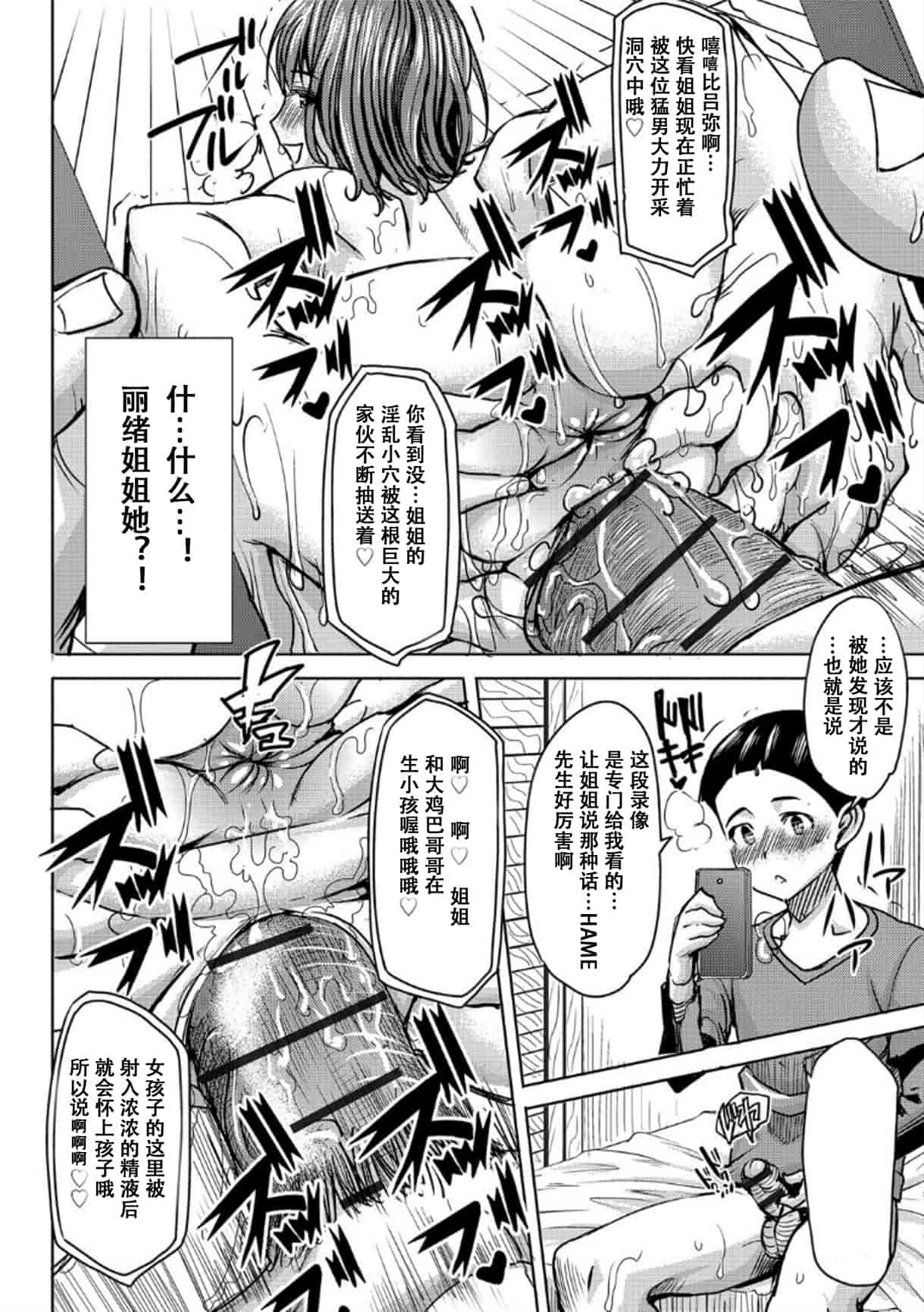 汉化版-[田中あじ] 僕の家族を晒します_1_第2集