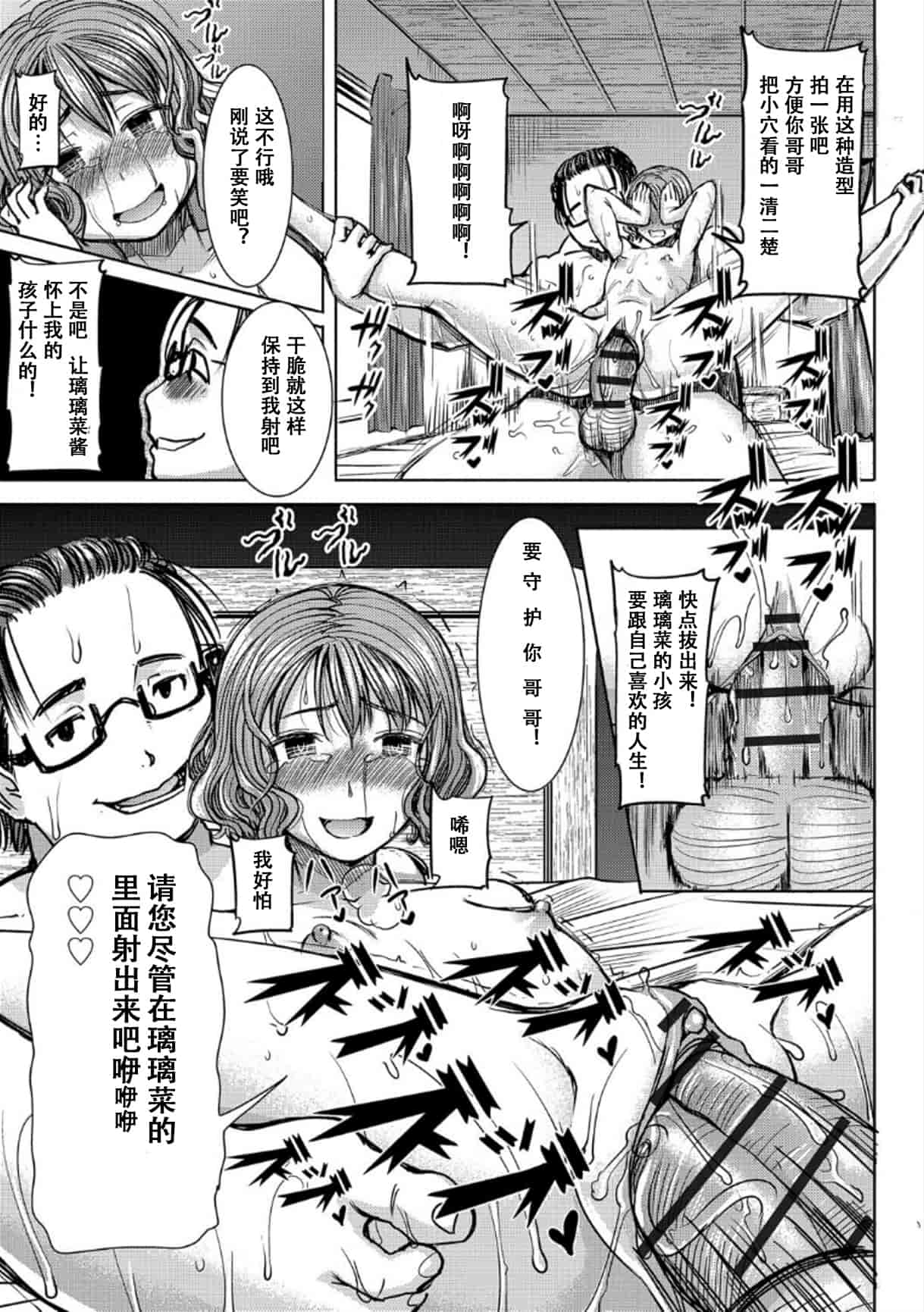汉化版-[田中あじ] 僕の家族を晒します_1_第2集