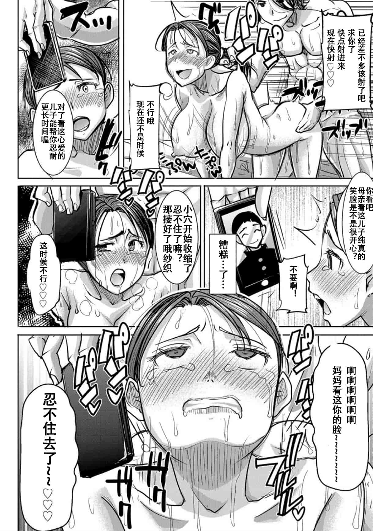 汉化版-[田中あじ] 僕の家族を晒します_1_第4集