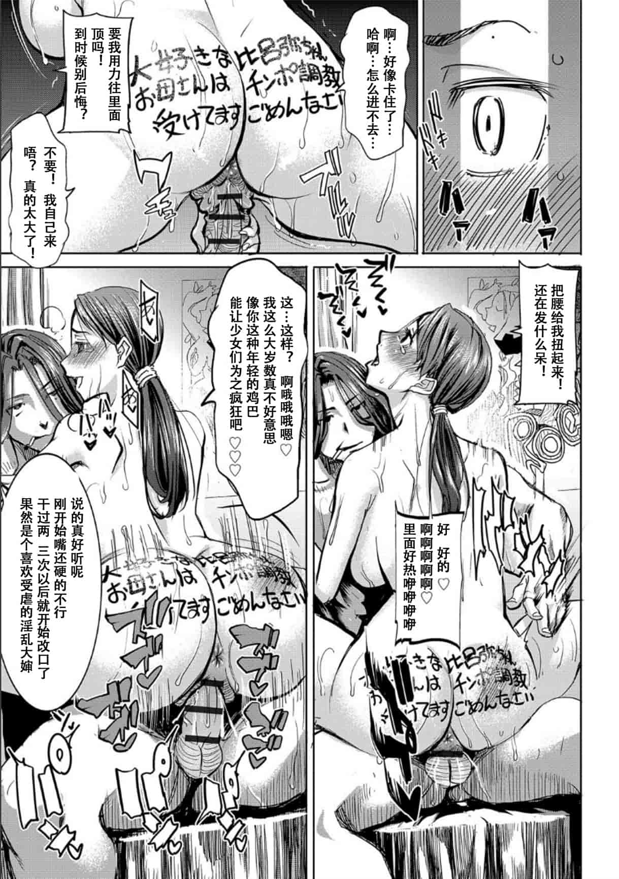汉化版-[田中あじ] 僕の家族を晒します_1_第4集