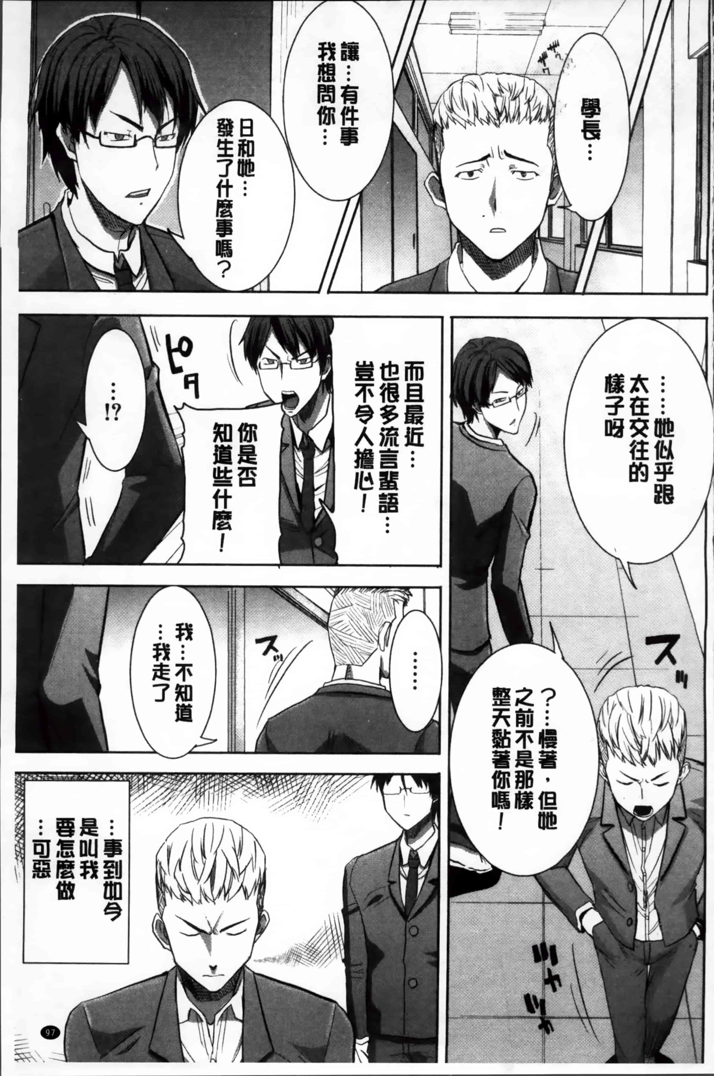 汉化版-[田中あじ] 姉アンスイート 彌平木日和 + [4K掃圖組]_第5集
