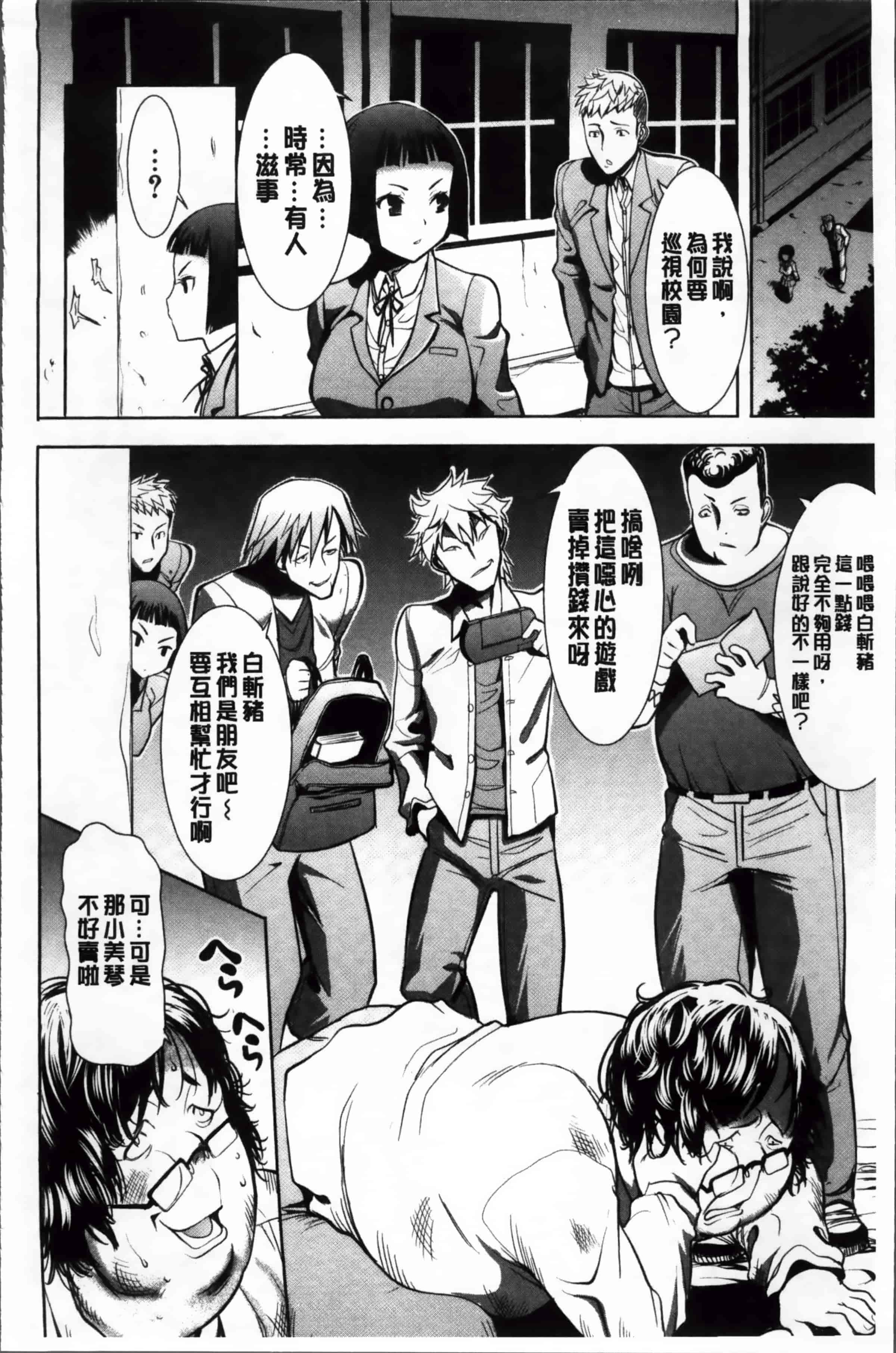 汉化版-[田中あじ] 姉アンスイート 彌平木日和 + [4K掃圖組]_第1集