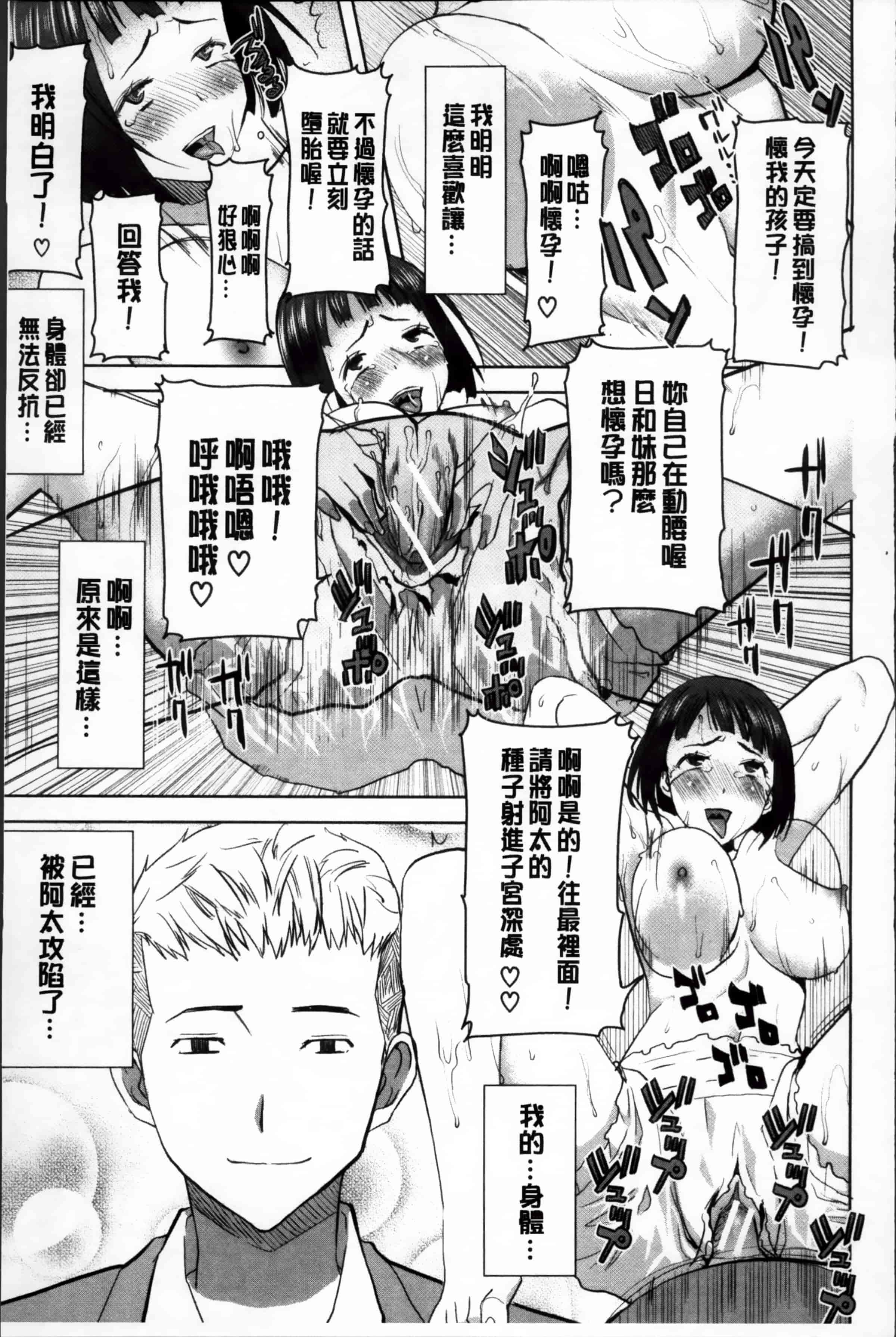汉化版-[田中あじ] 姉アンスイート 彌平木日和 + [4K掃圖組]_第5集