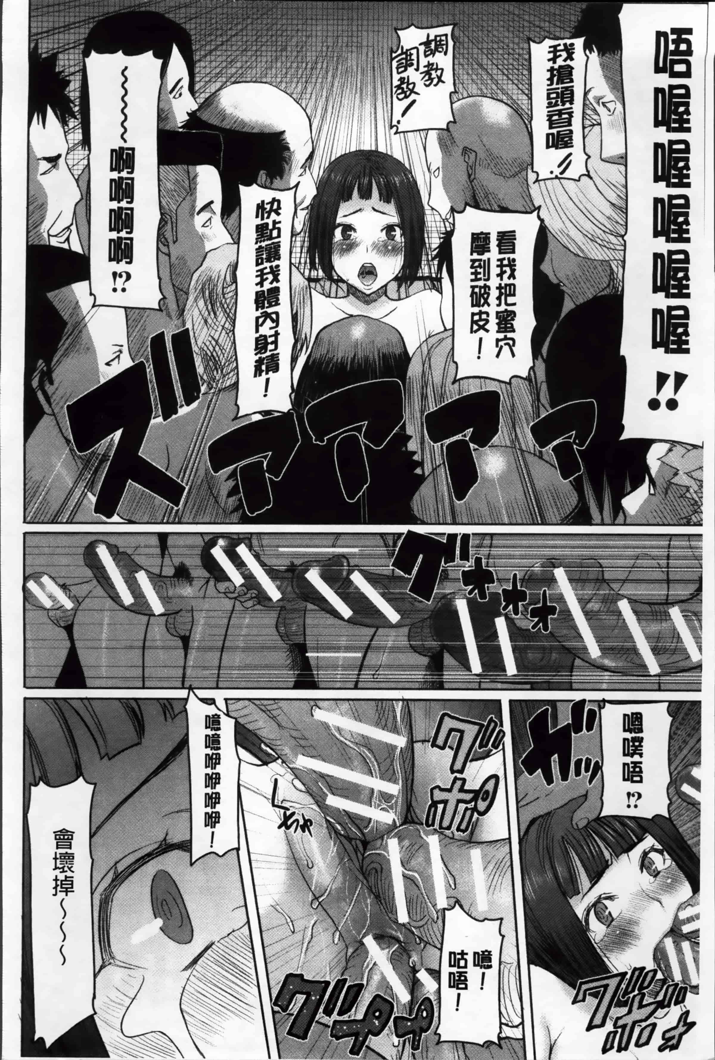 汉化版-[田中あじ] 姉アンスイート 彌平木日和 + [4K掃圖組]_第5集