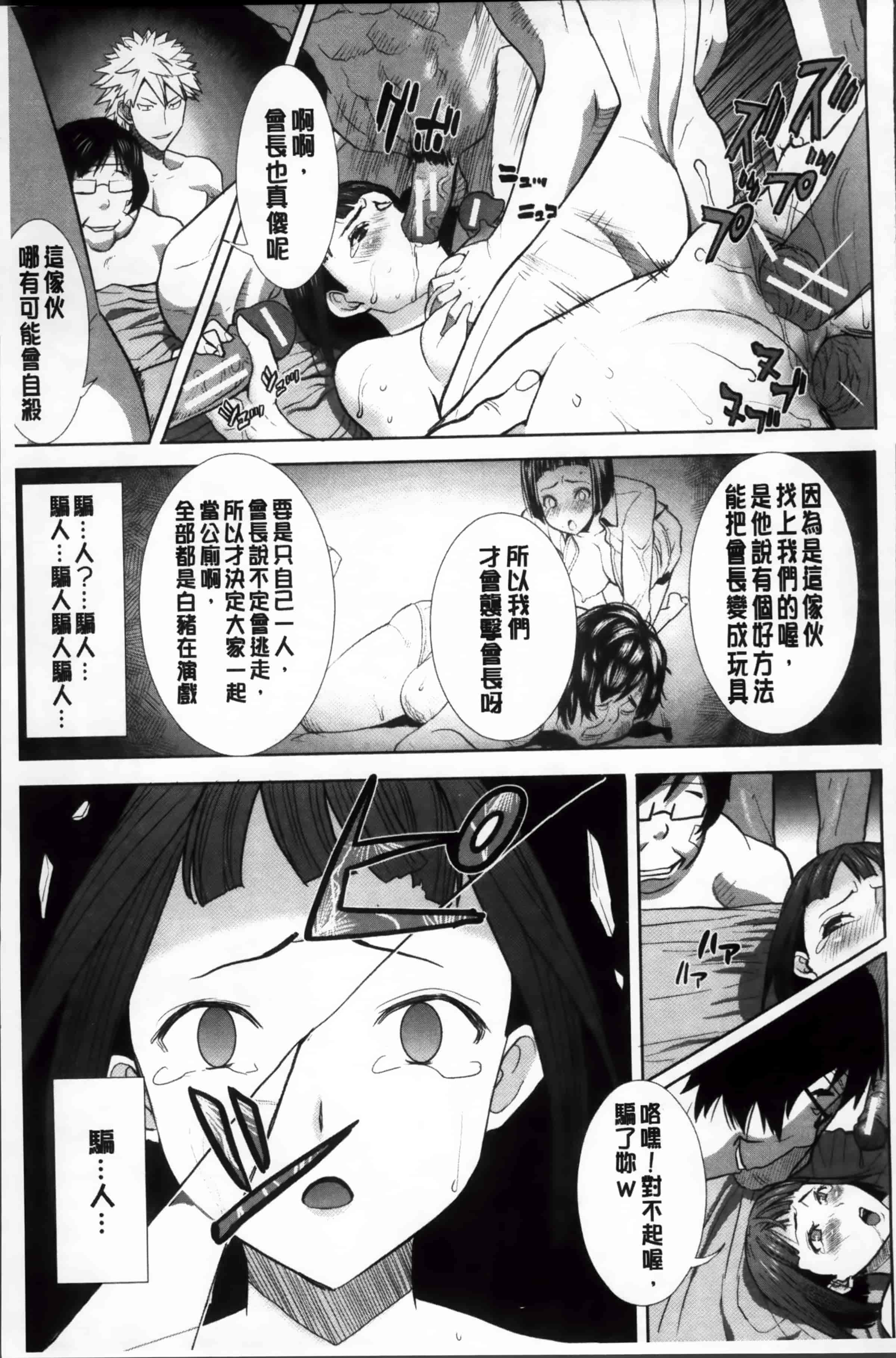汉化版-[田中あじ] 姉アンスイート 彌平木日和 + [4K掃圖組]_第6集