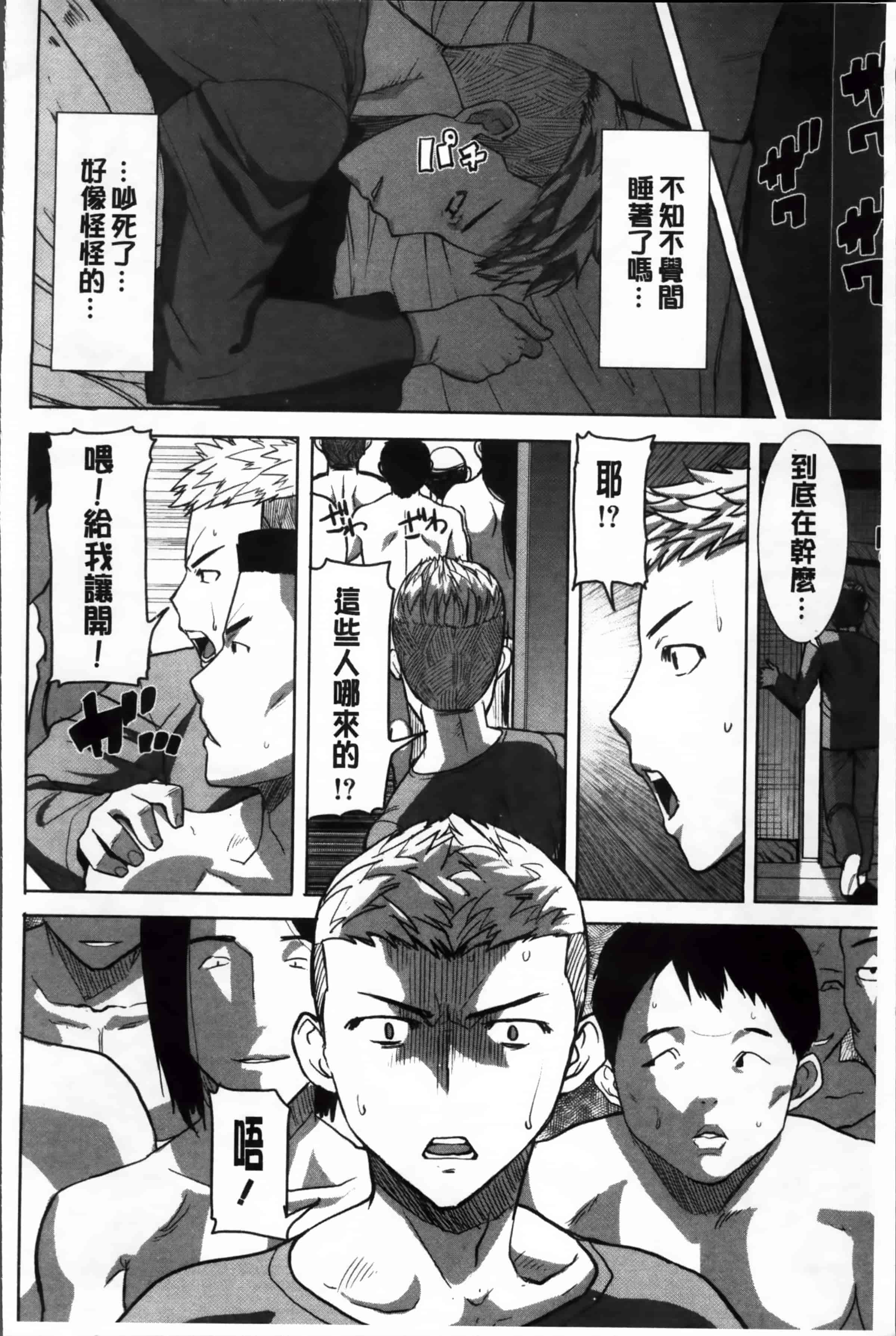 汉化版-[田中あじ] 姉アンスイート 彌平木日和 + [4K掃圖組]_第6集
